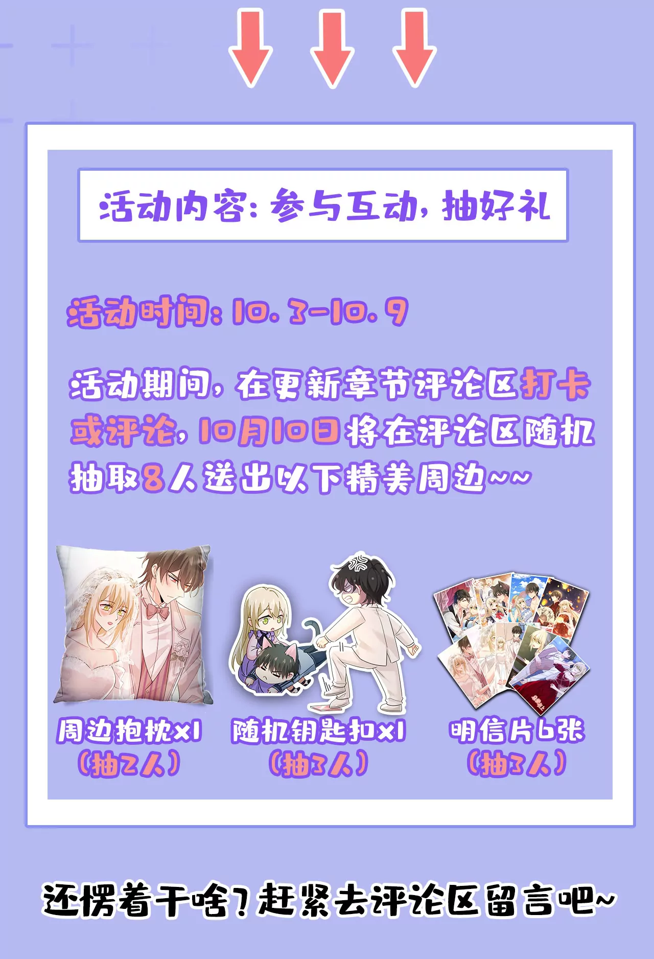 🍲总裁在上·动画《一念时光》原作 你是来谈交易？ 第37页