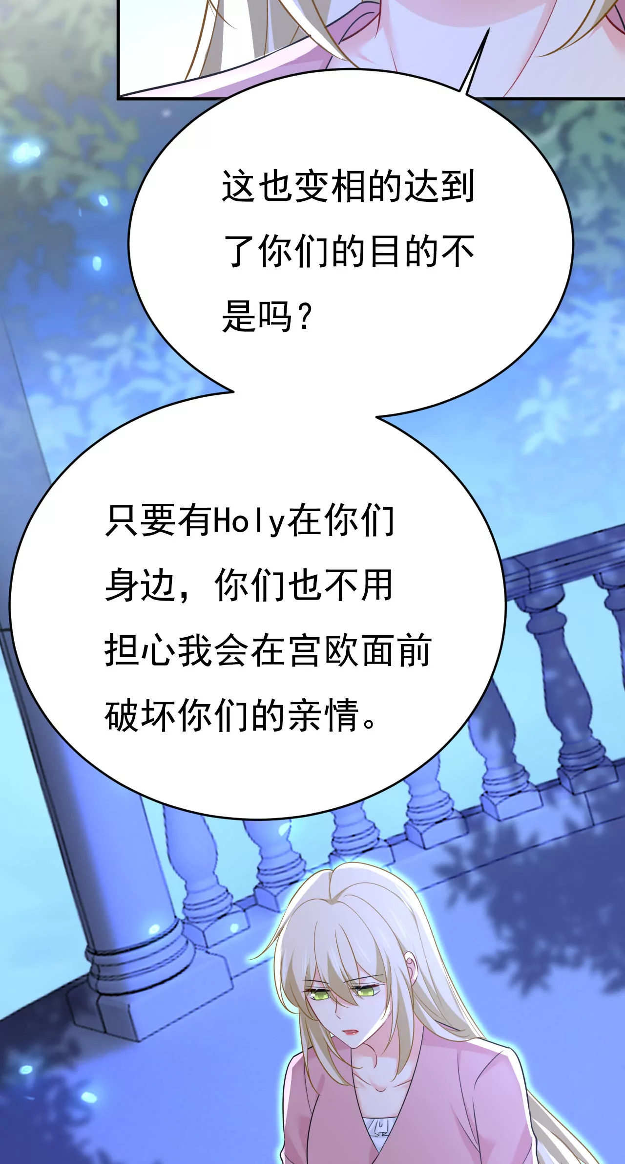 🍲总裁在上·动画《一念时光》原作 你是来谈交易？ 第4页