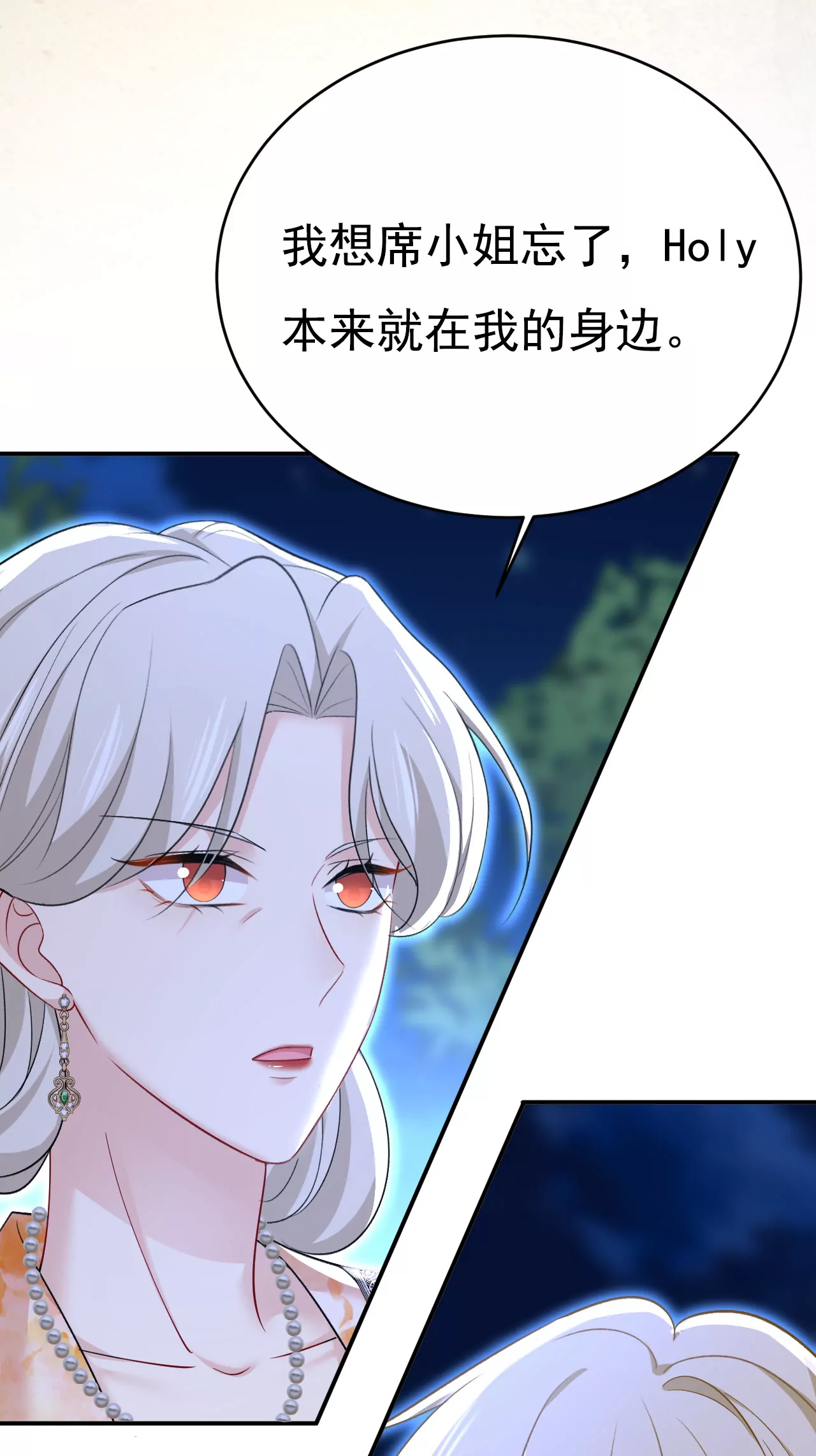 🍲总裁在上·动画《一念时光》原作 你是来谈交易？ 第8页
