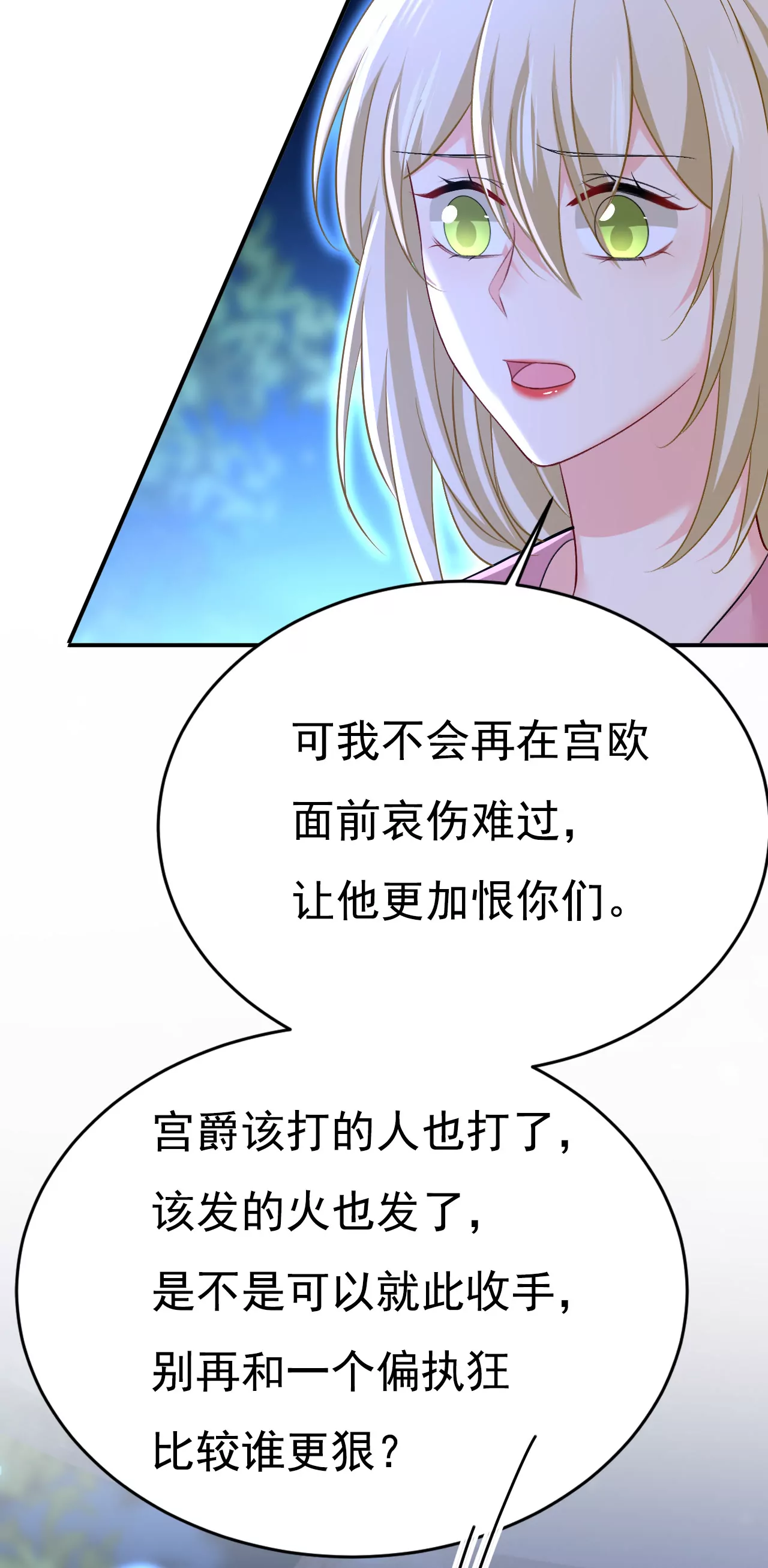 🍲总裁在上·动画《一念时光》原作 你是来谈交易？ 第9页
