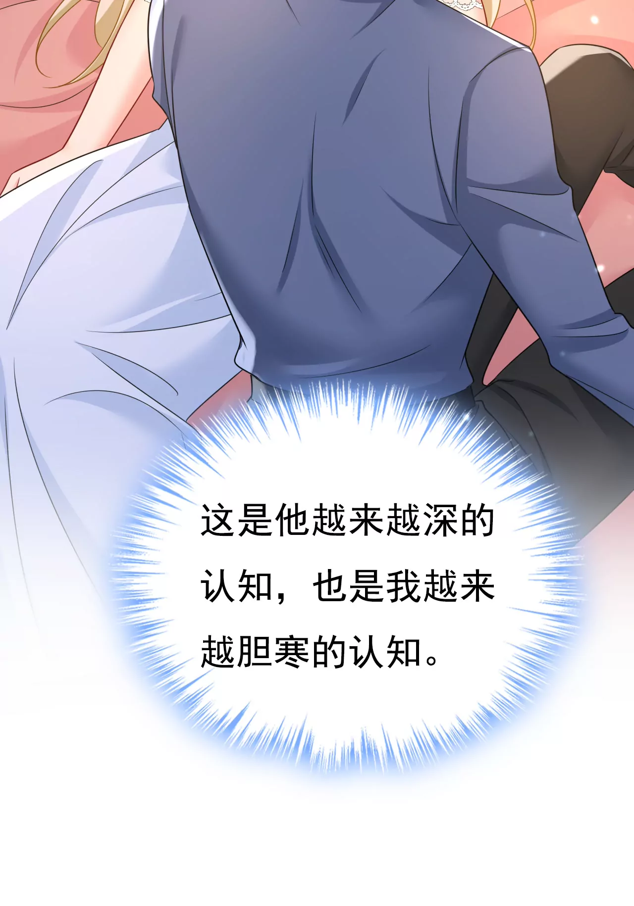 🍲总裁在上·动画《一念时光》原作 你，自学成才？ 第13页