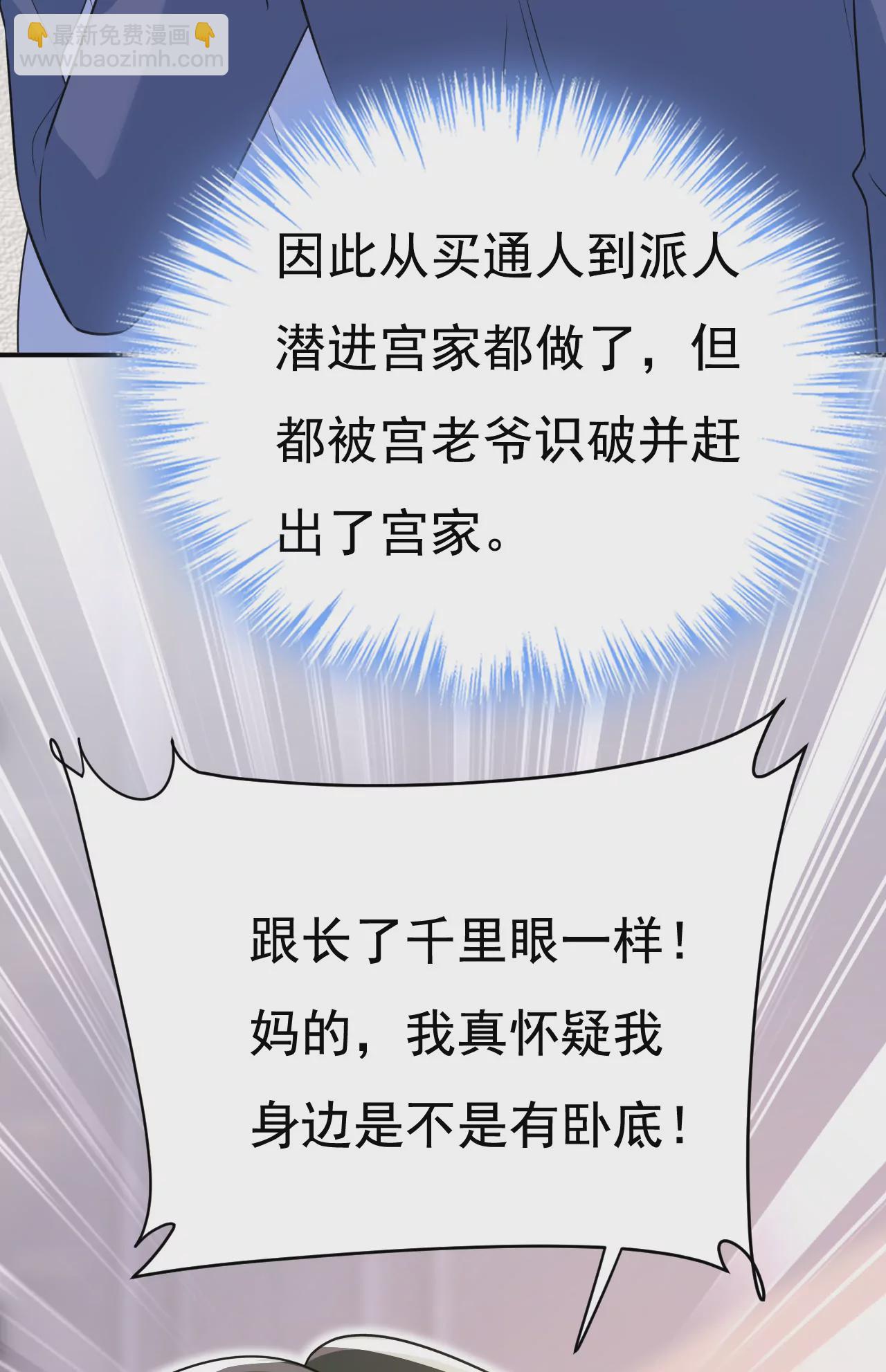 🍲总裁在上·动画《一念时光》原作 你，自学成才？ 第22页