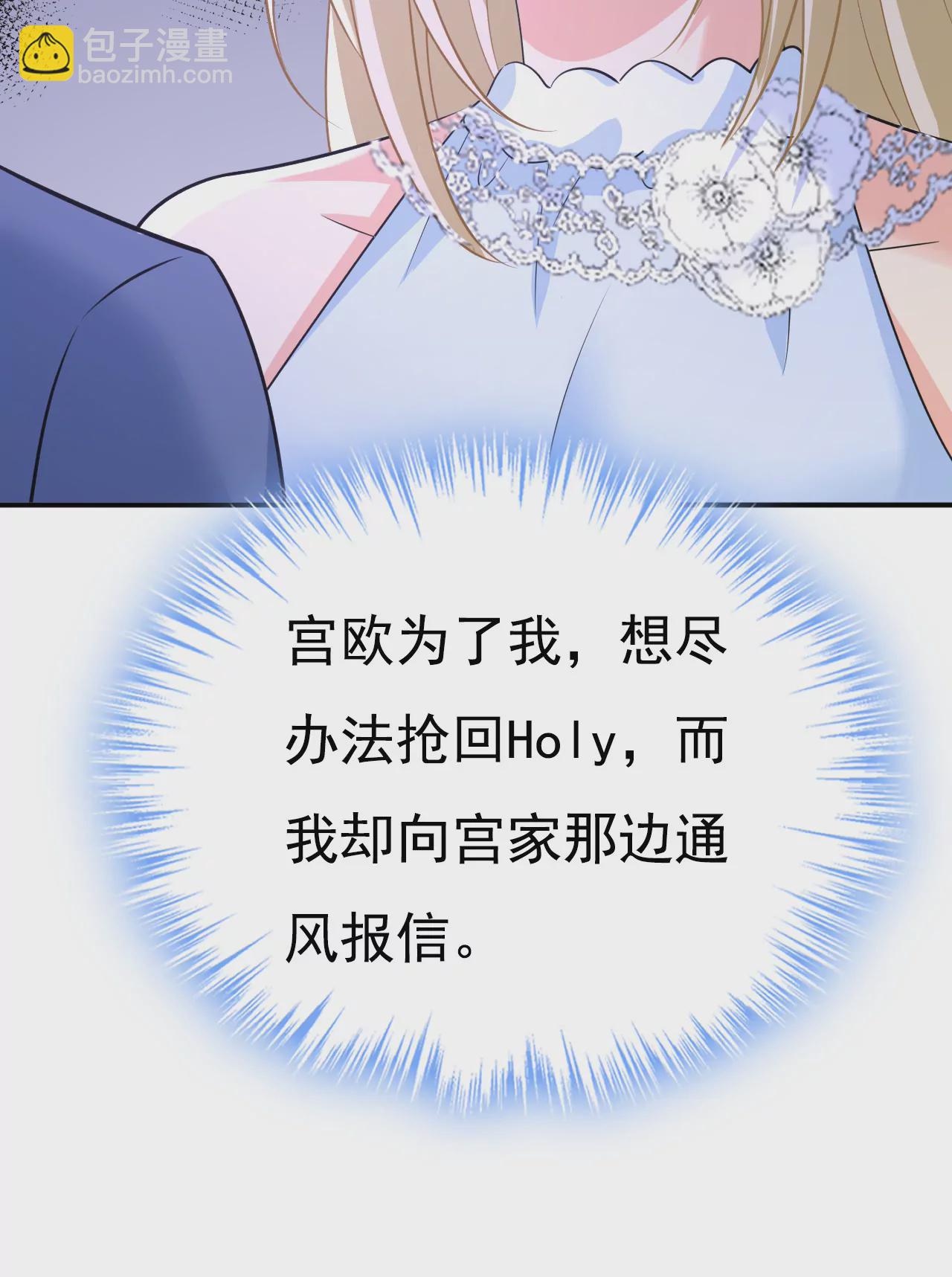 🍲总裁在上·动画《一念时光》原作 你，自学成才？ 第25页