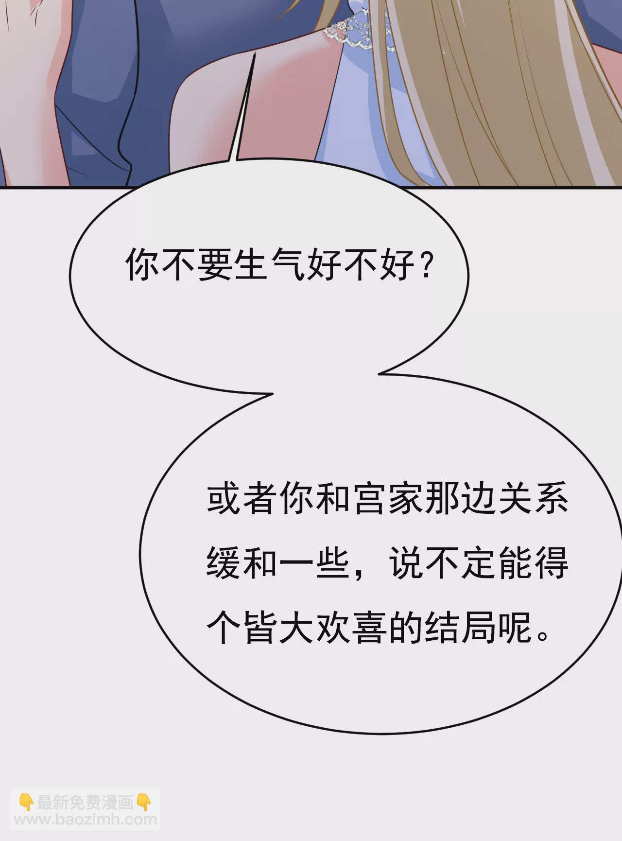 🍲总裁在上·动画《一念时光》原作 你，自学成才？ 第27页