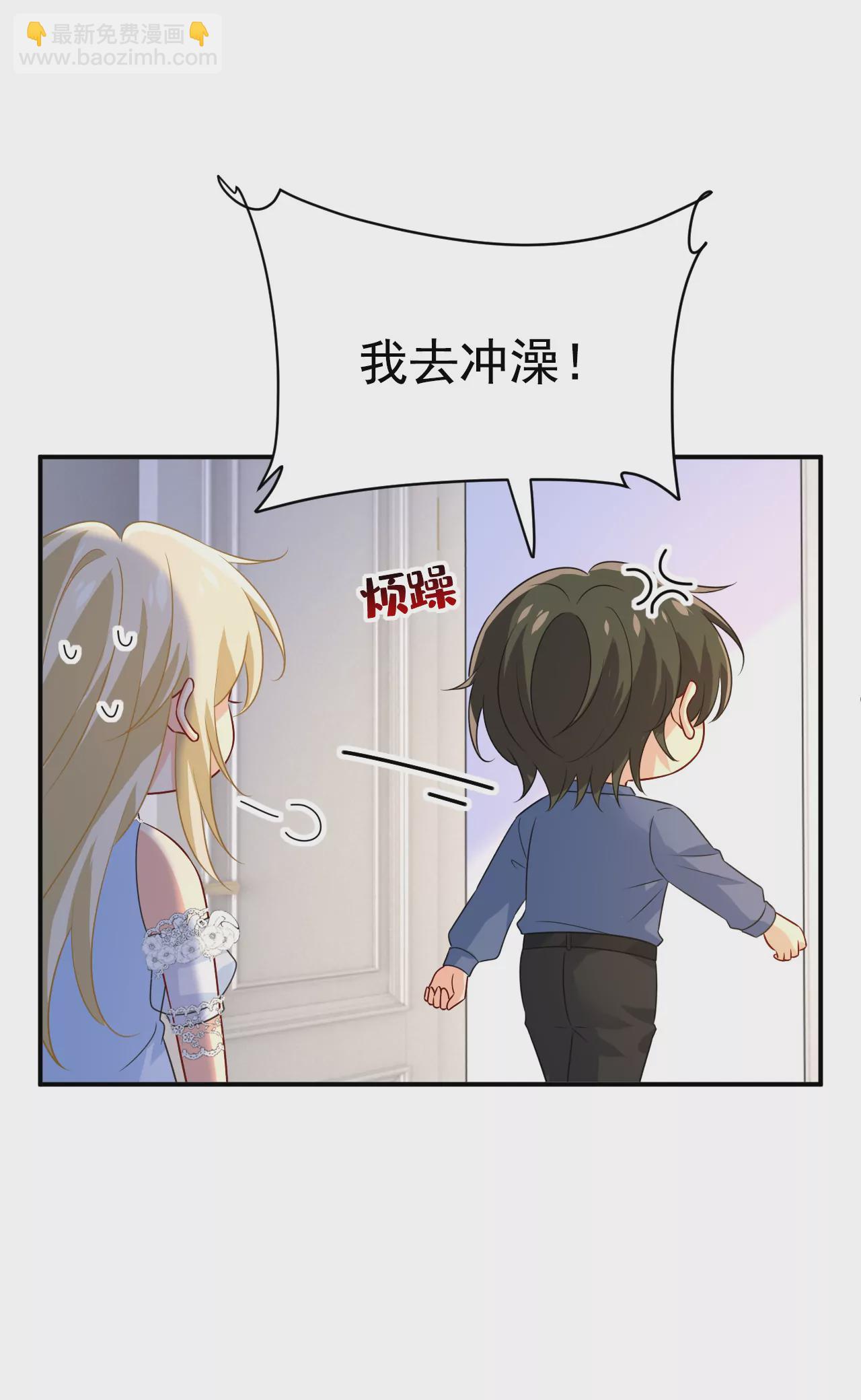 🍲总裁在上·动画《一念时光》原作 你，自学成才？ 第29页