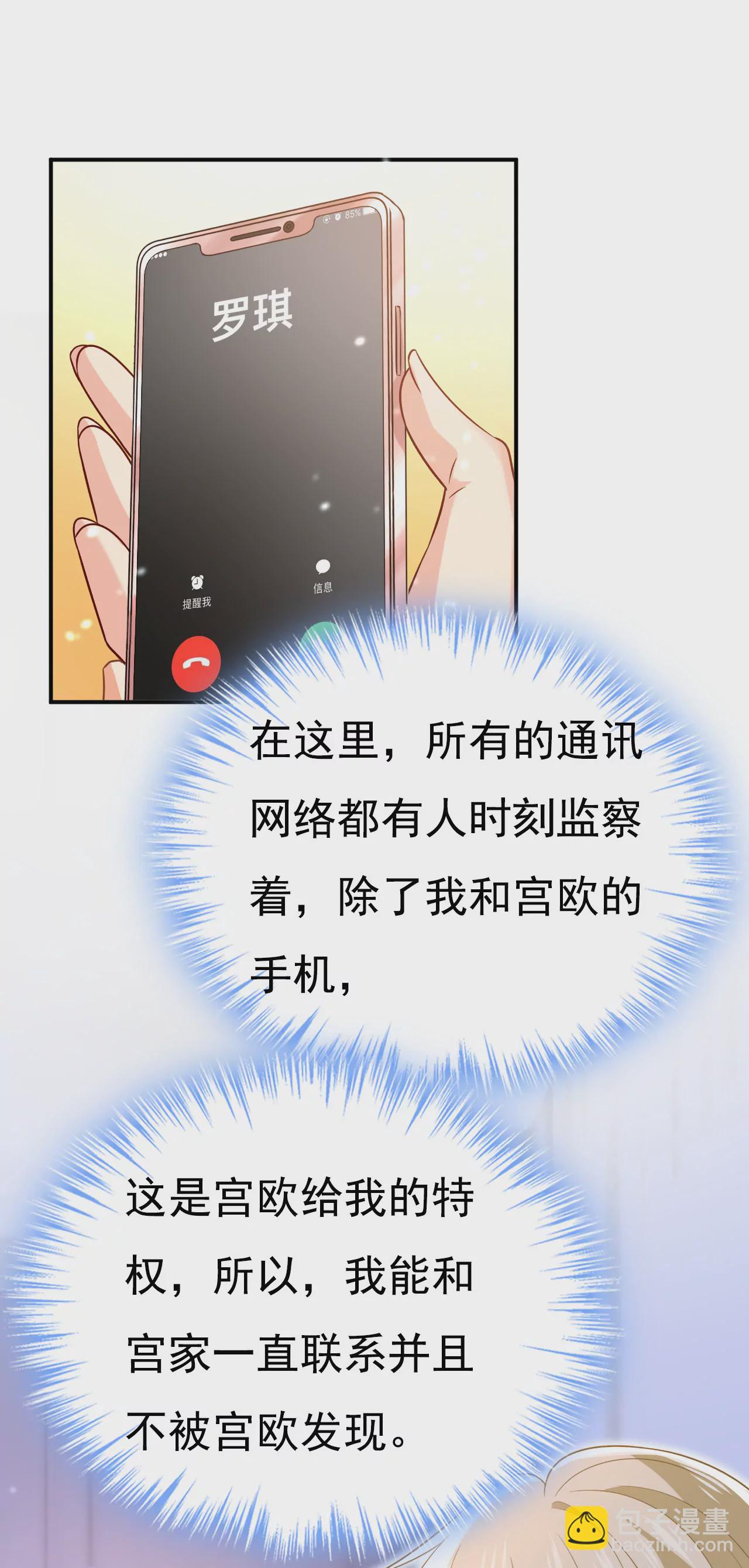 🍲总裁在上·动画《一念时光》原作 你，自学成才？ 第31页