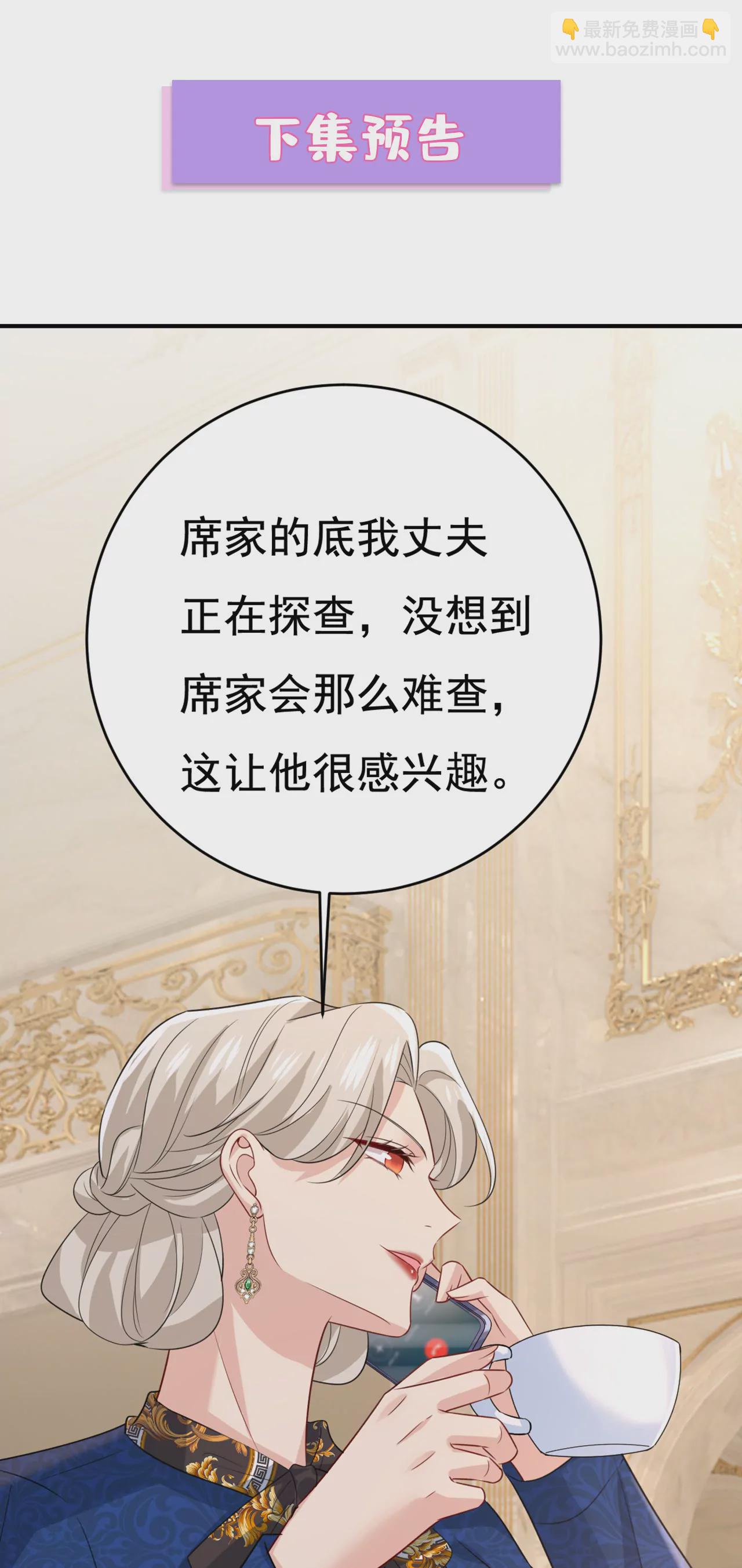 🍲总裁在上·动画《一念时光》原作 你，自学成才？ 第36页