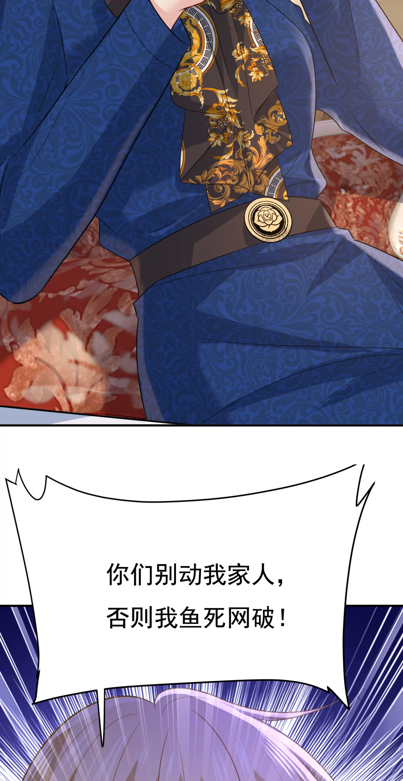 🍲总裁在上·动画《一念时光》原作 你，自学成才？ 第37页