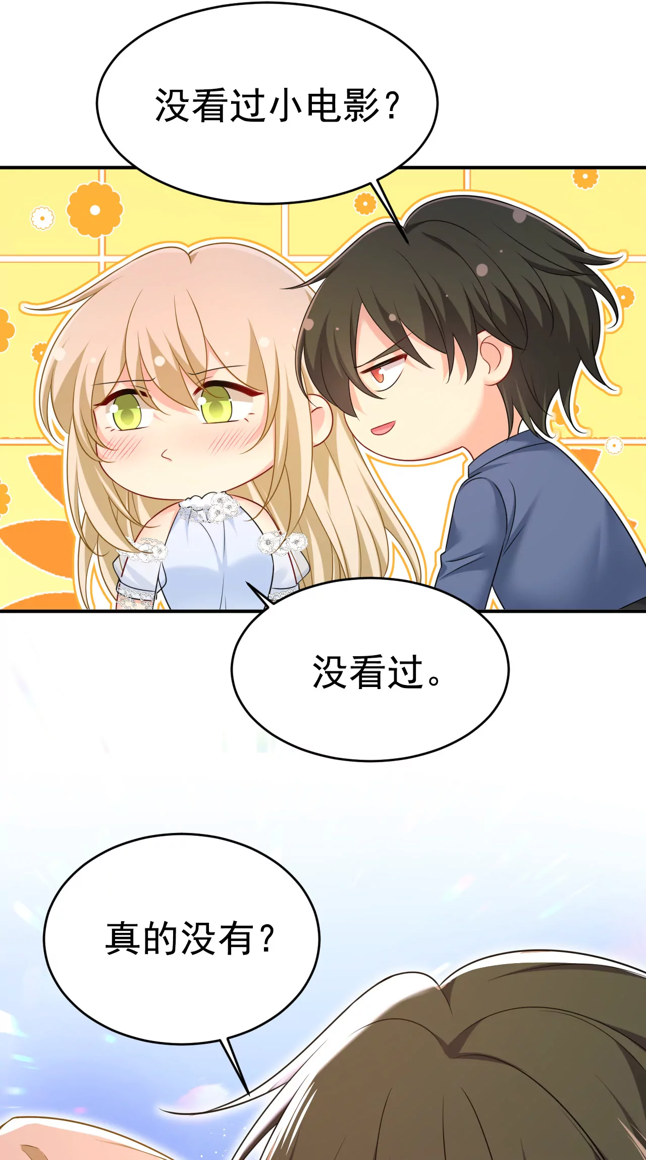 🍲总裁在上·动画《一念时光》原作 你，自学成才？ 第5页