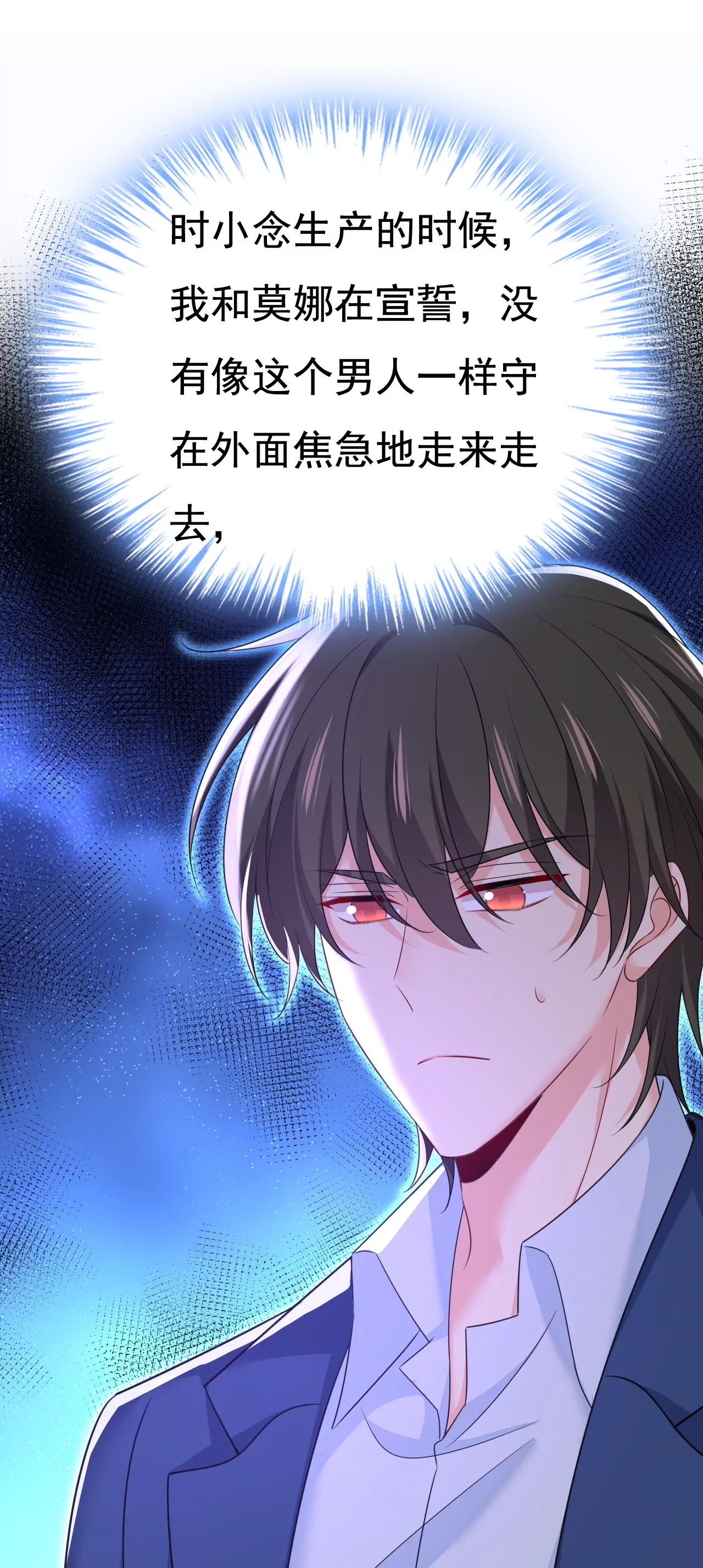 🍲总裁在上·动画《一念时光》原作 你不要这样说话！ 第22页