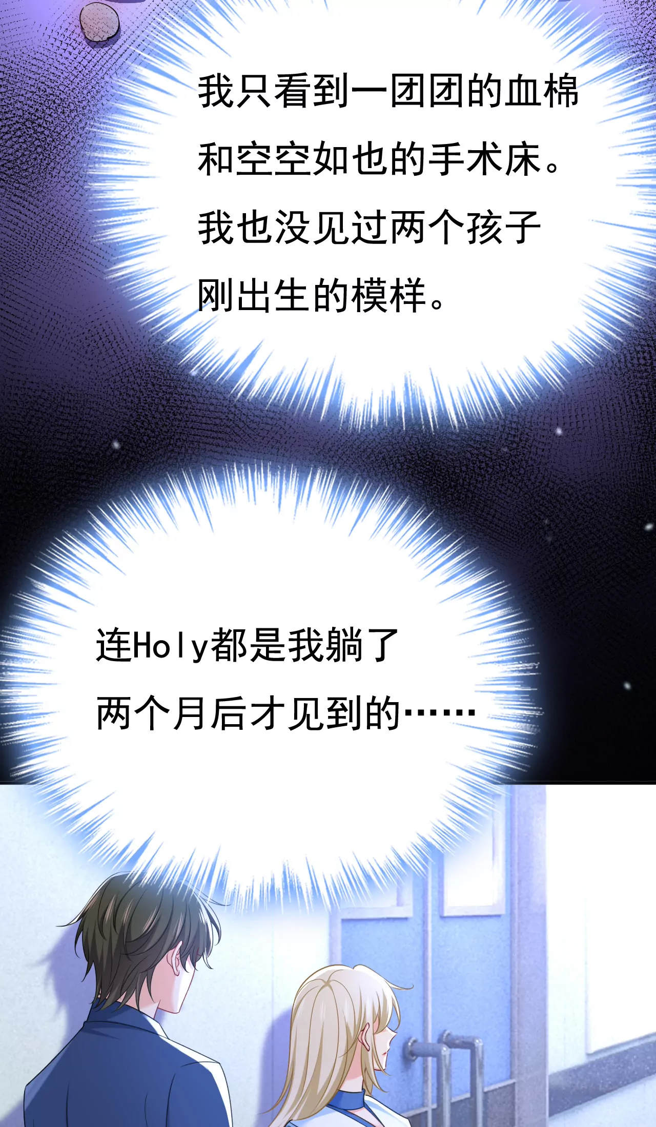 🍲总裁在上·动画《一念时光》原作 你不要这样说话！ 第24页