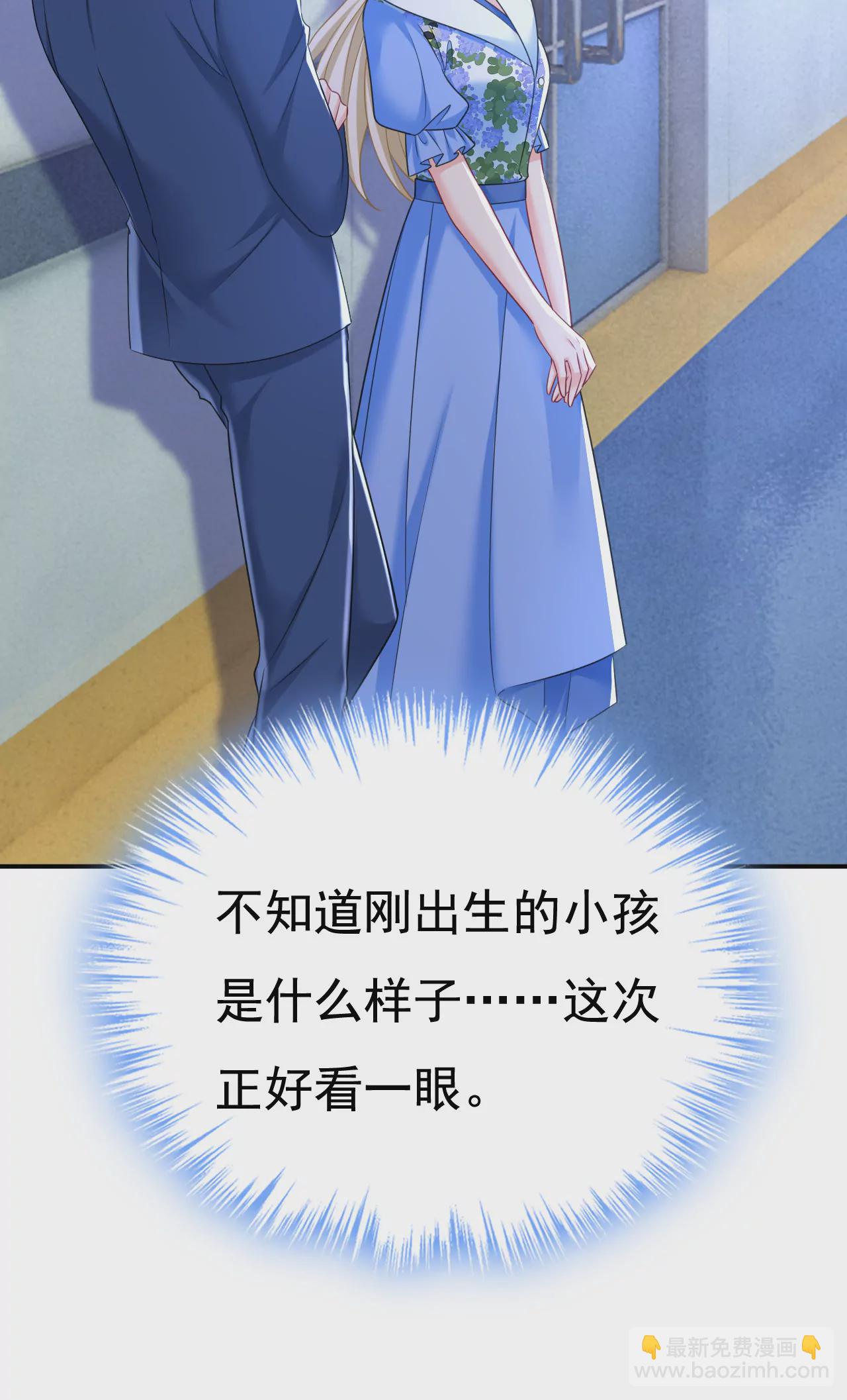 🍲总裁在上·动画《一念时光》原作 你不要这样说话！ 第25页