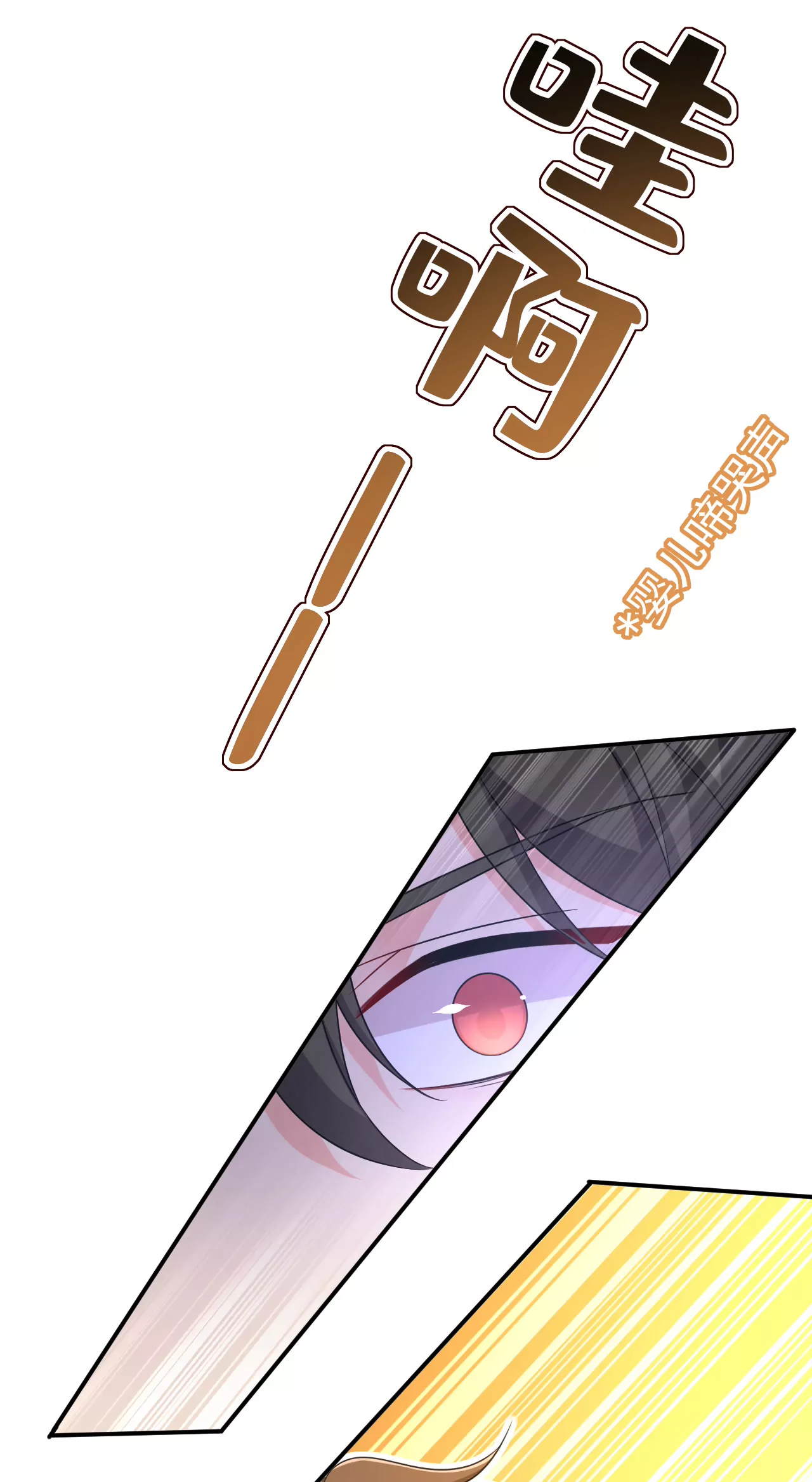 🍲总裁在上·动画《一念时光》原作 你不要这样说话！ 第26页