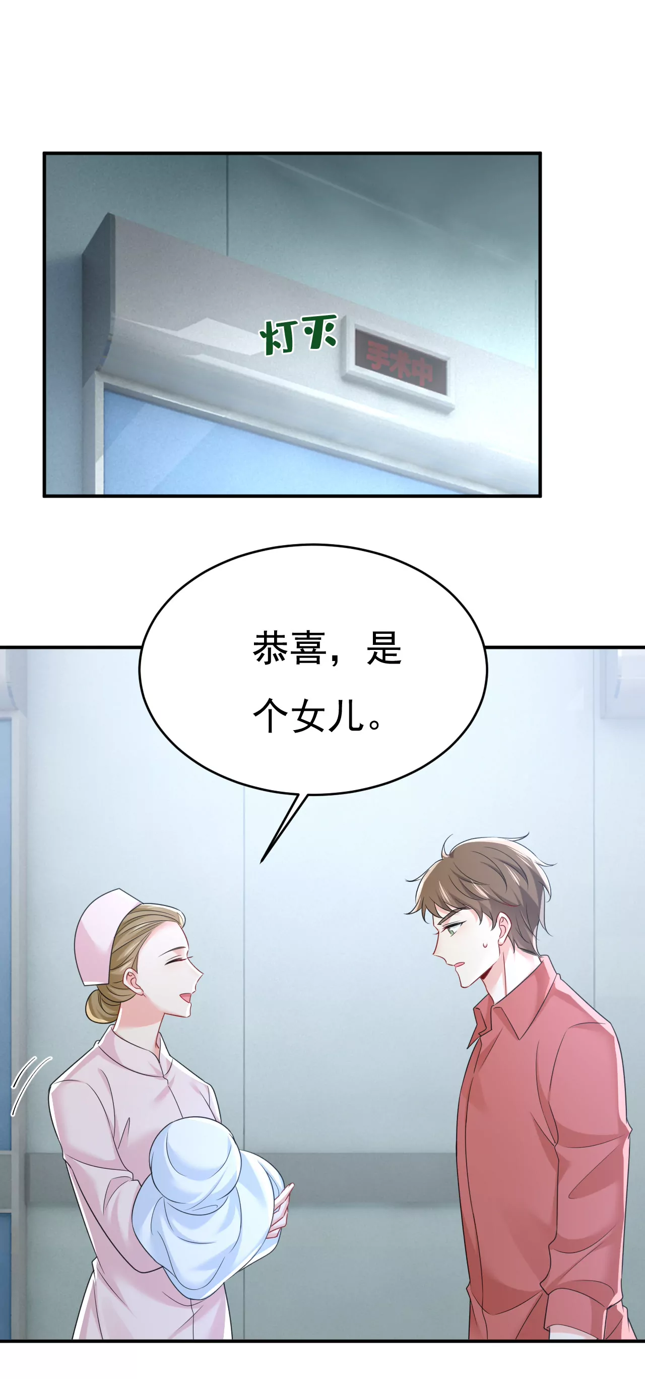 🍲总裁在上·动画《一念时光》原作 你不要这样说话！ 第28页