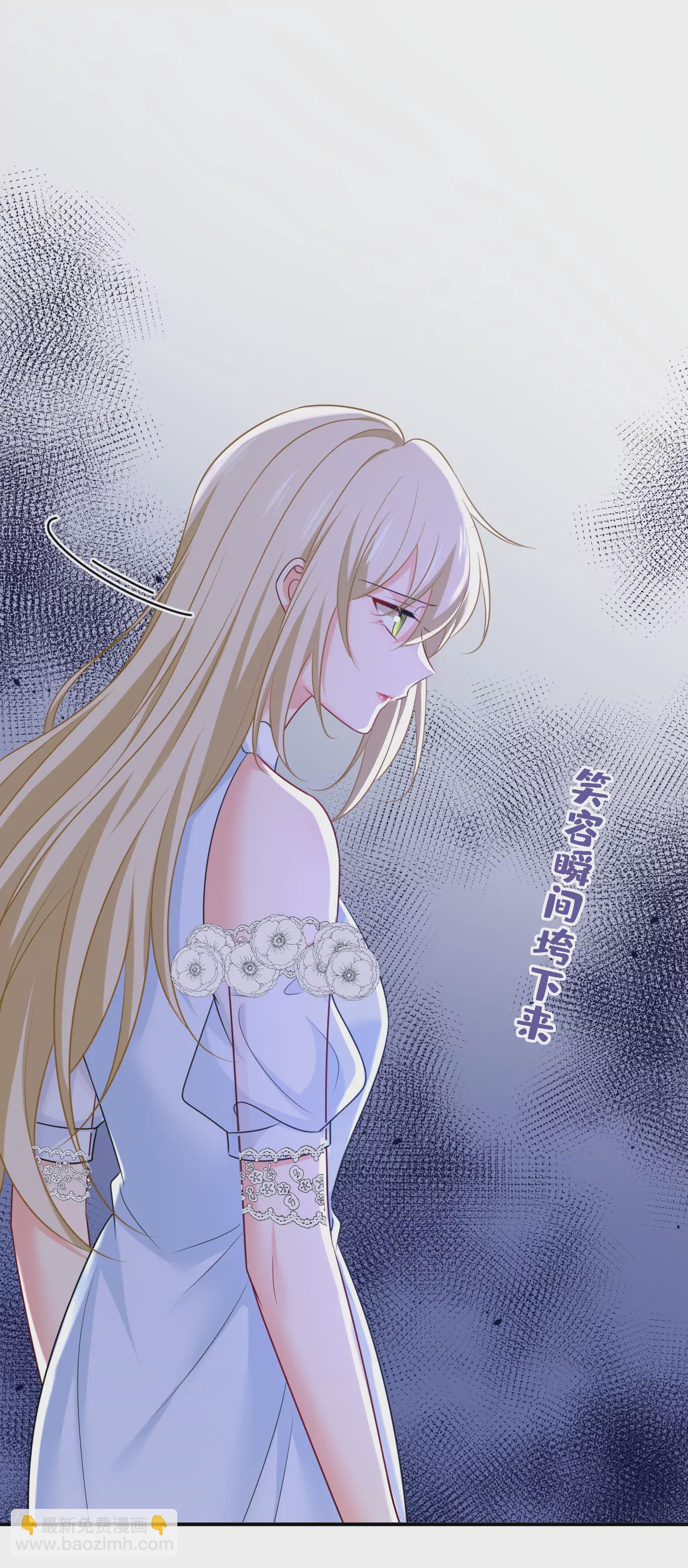 🍲总裁在上·动画《一念时光》原作 你不要这样说话！ 第3页