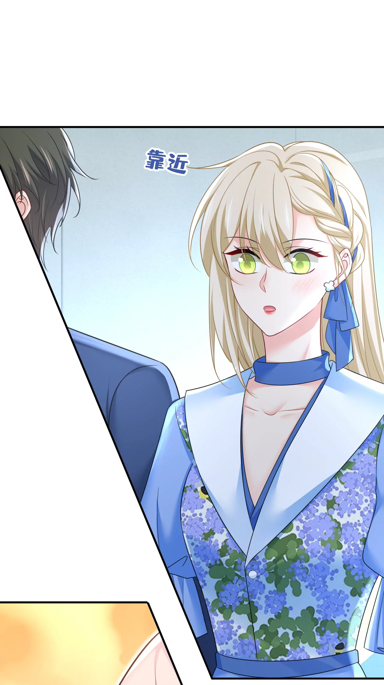 🍲总裁在上·动画《一念时光》原作 你不要这样说话！ 第30页
