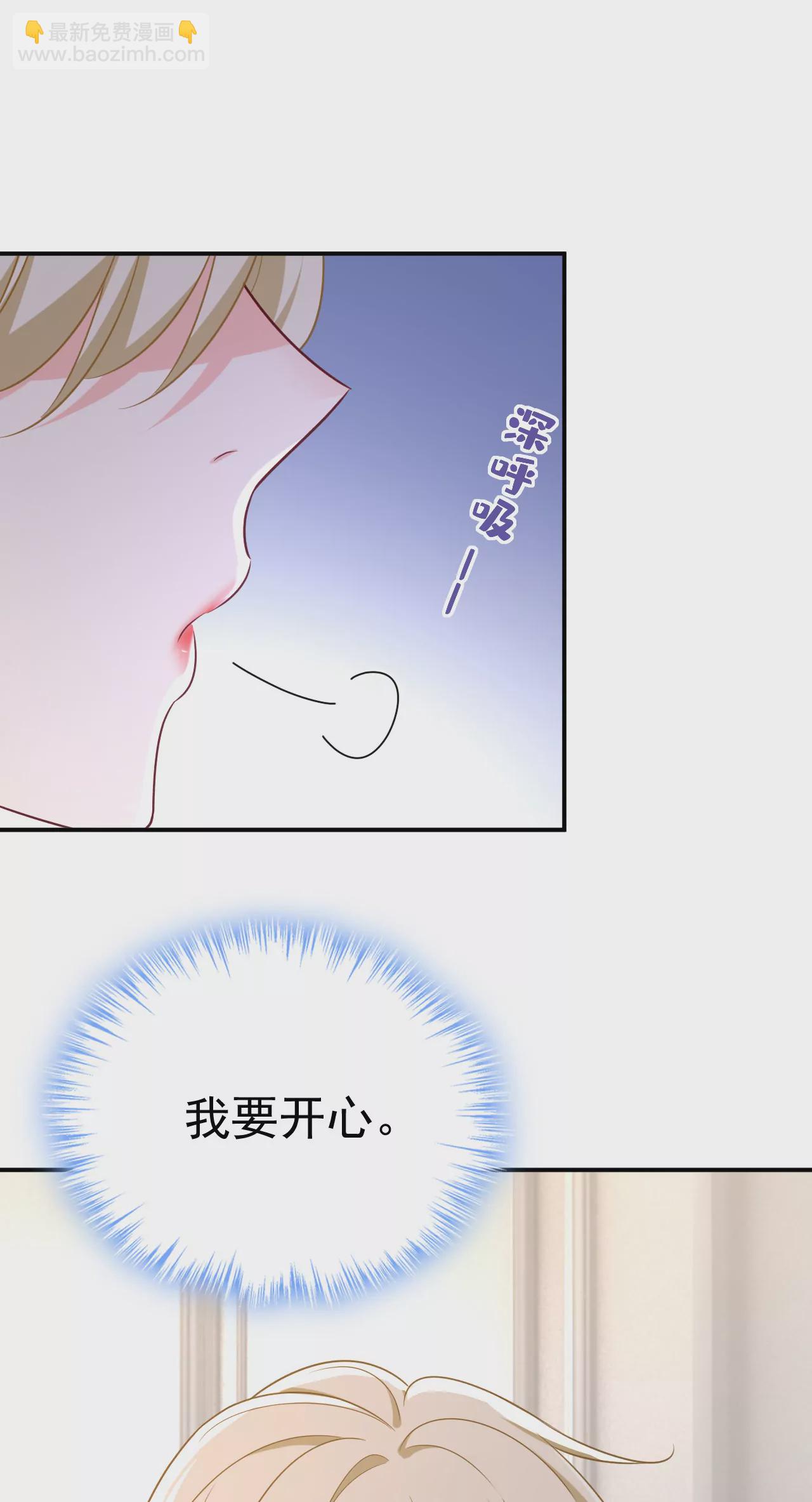 🍲总裁在上·动画《一念时光》原作 你不要这样说话！ 第4页