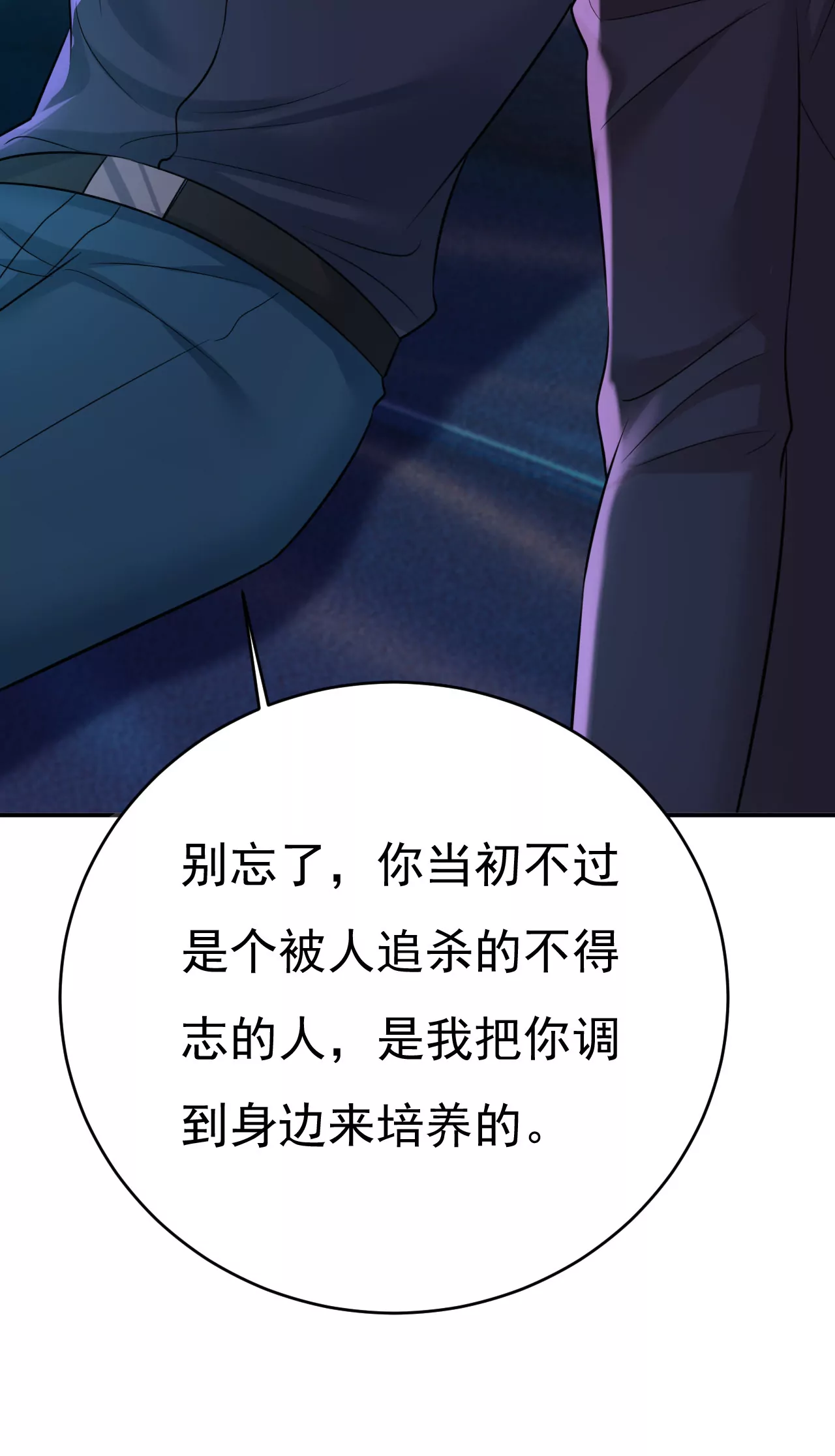 🍲总裁在上·动画《一念时光》原作 小念，雪化了 第10页