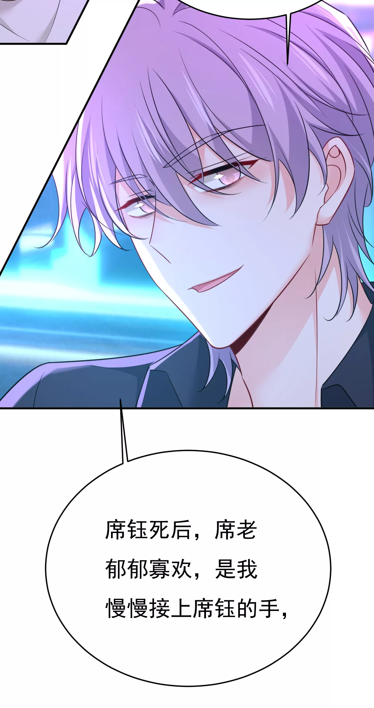 🍲总裁在上·动画《一念时光》原作 小念，雪化了 第12页