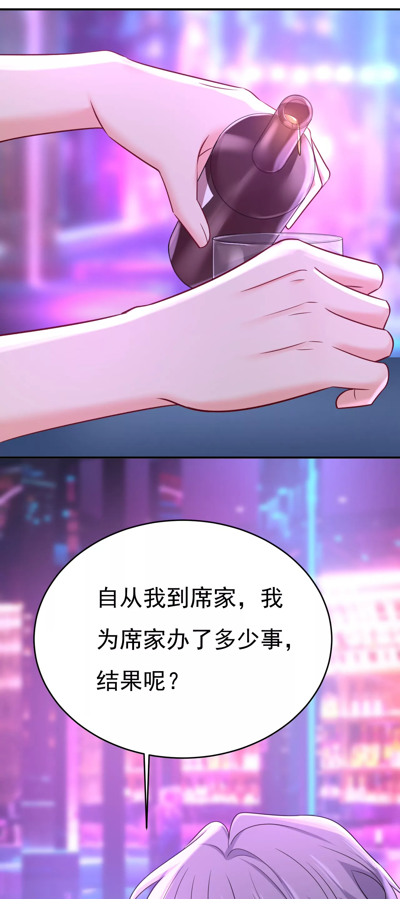 🍲总裁在上·动画《一念时光》原作 小念，雪化了 第13页