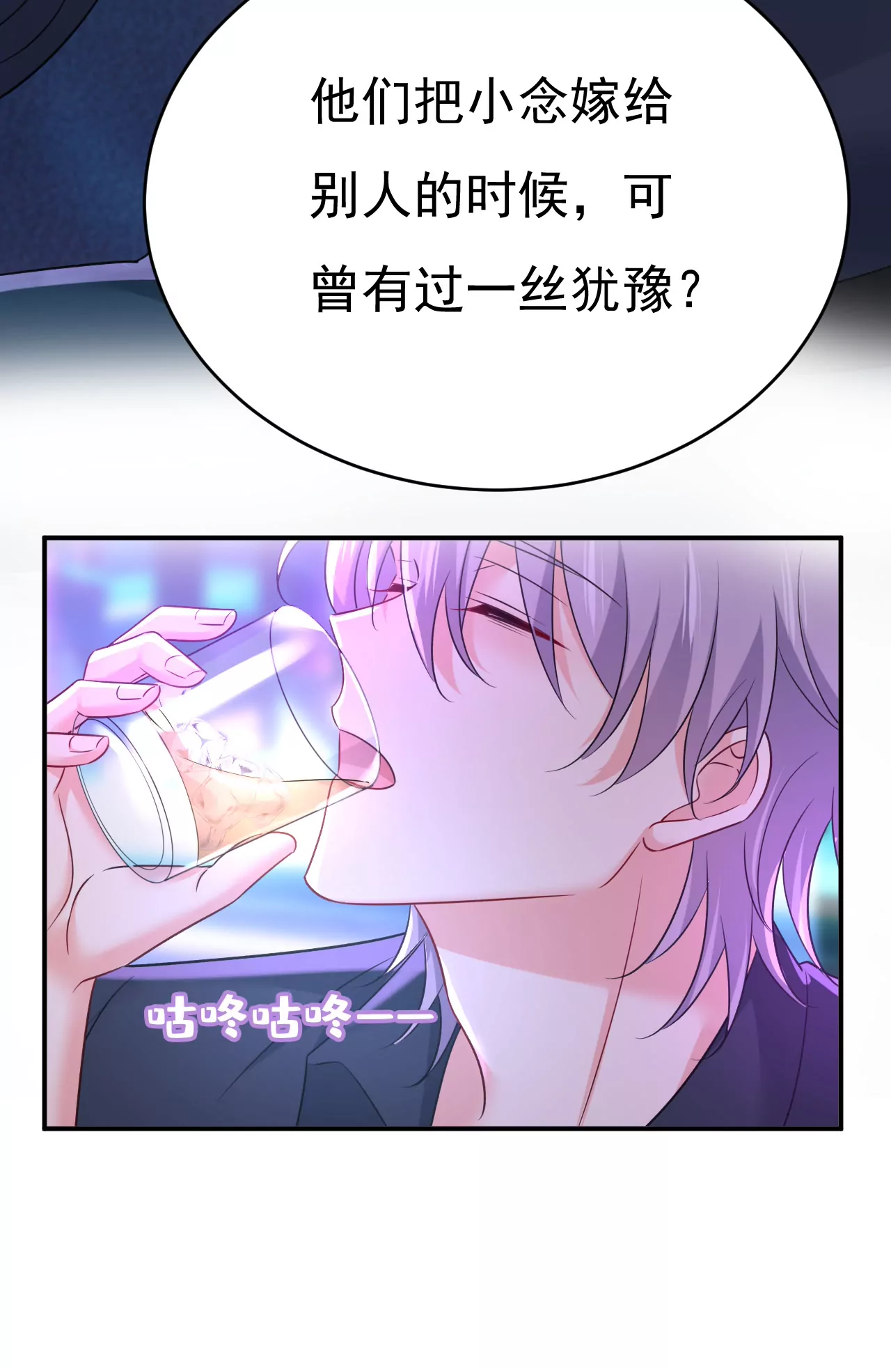 🍲总裁在上·动画《一念时光》原作 小念，雪化了 第15页
