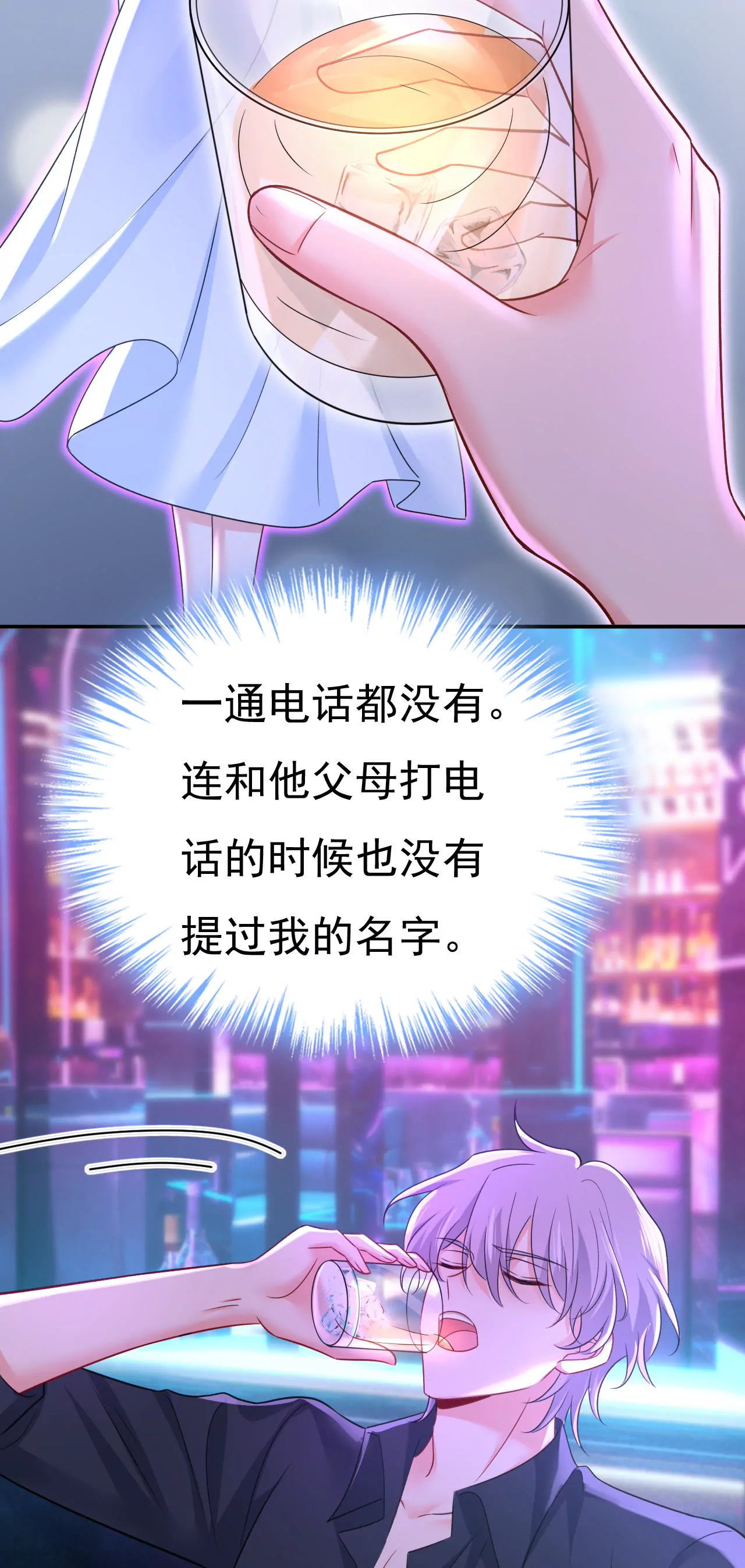 🍲总裁在上·动画《一念时光》原作 小念，雪化了 第19页