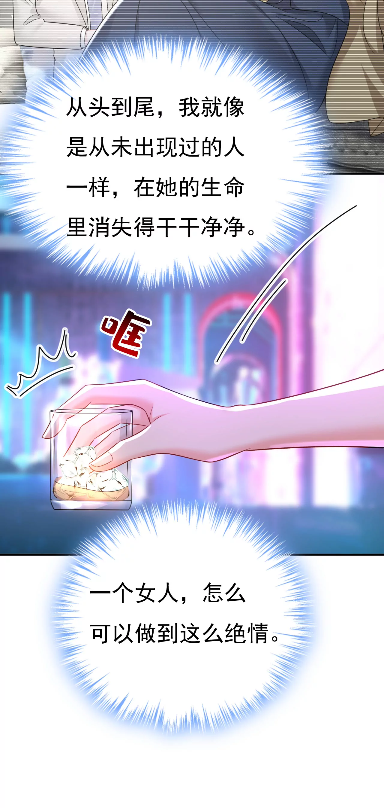 🍲总裁在上·动画《一念时光》原作 小念，雪化了 第21页