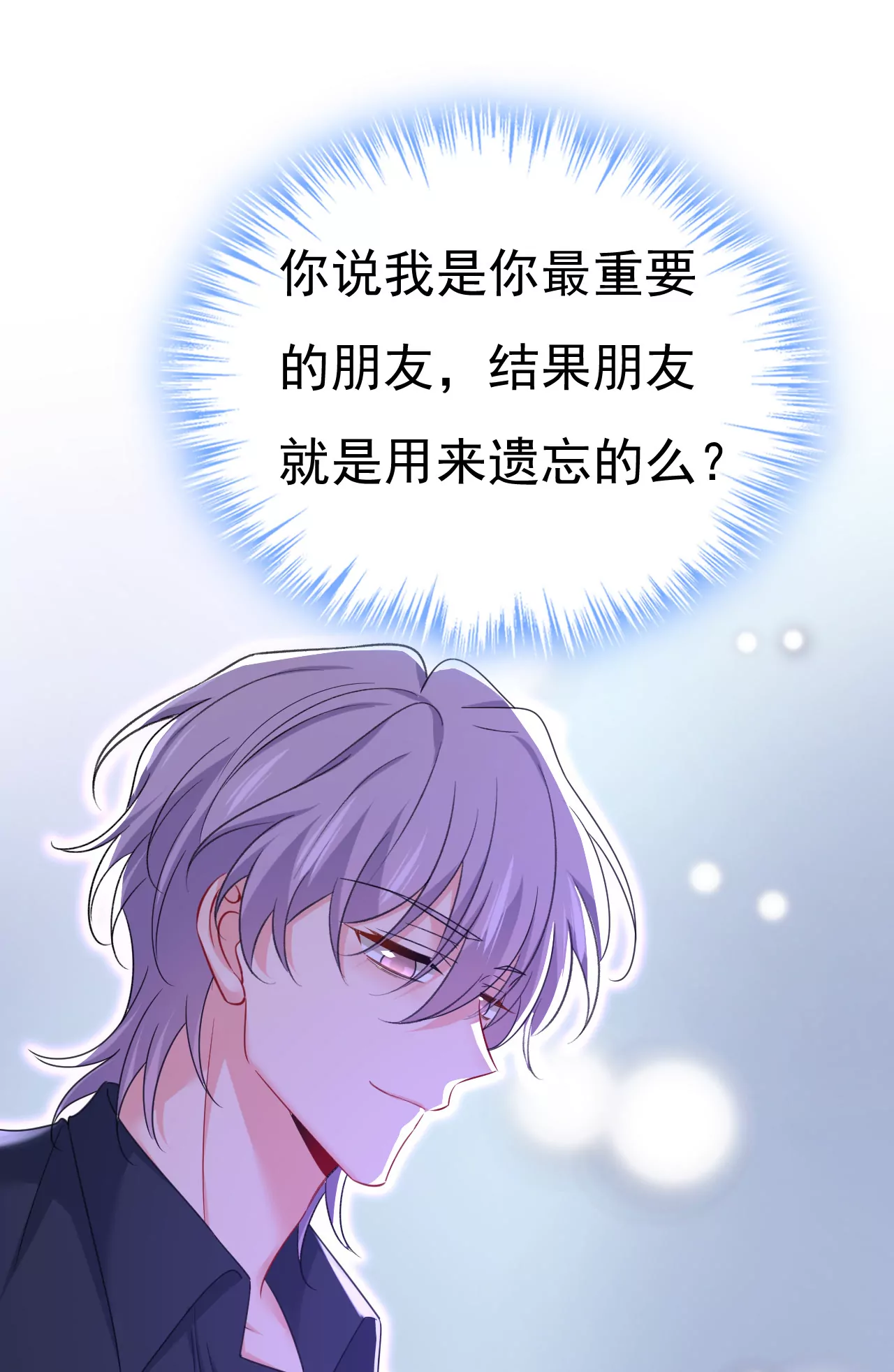 🍲总裁在上·动画《一念时光》原作 小念，雪化了 第27页