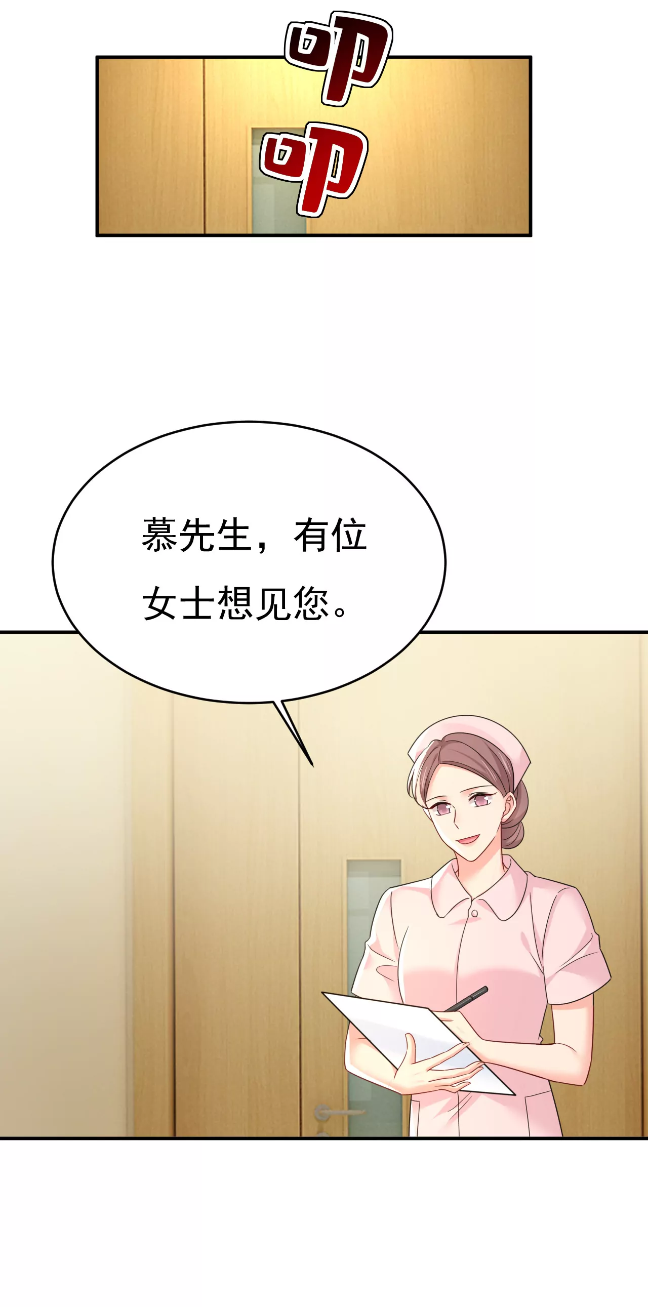 🍲总裁在上·动画《一念时光》原作 我一定是被诅咒了 第13页