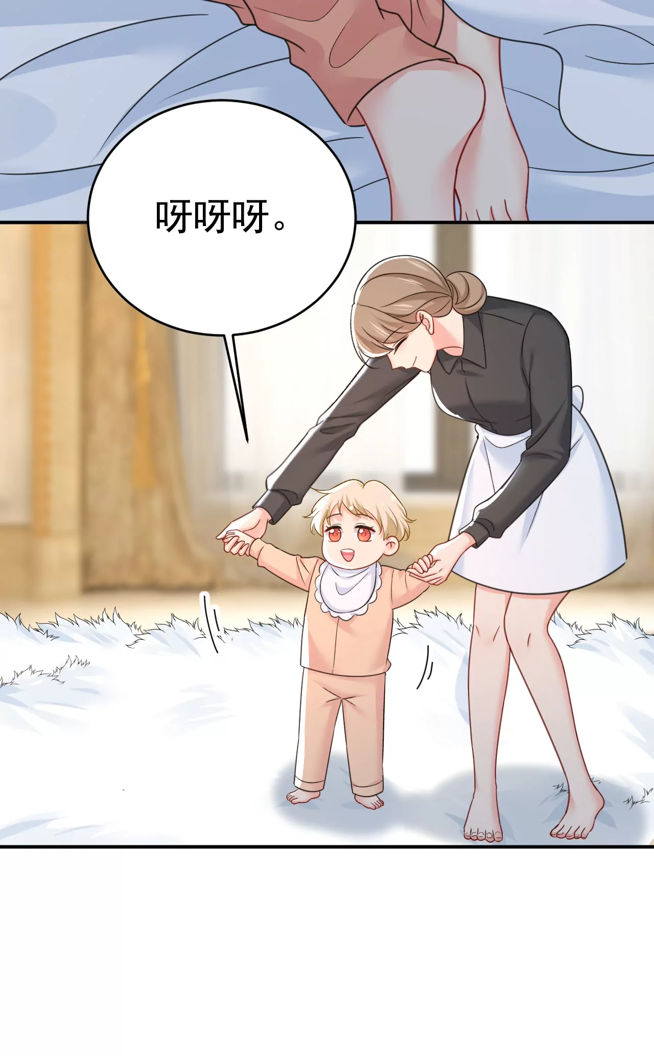 🍲总裁在上·动画《一念时光》原作 我一定是被诅咒了 第21页