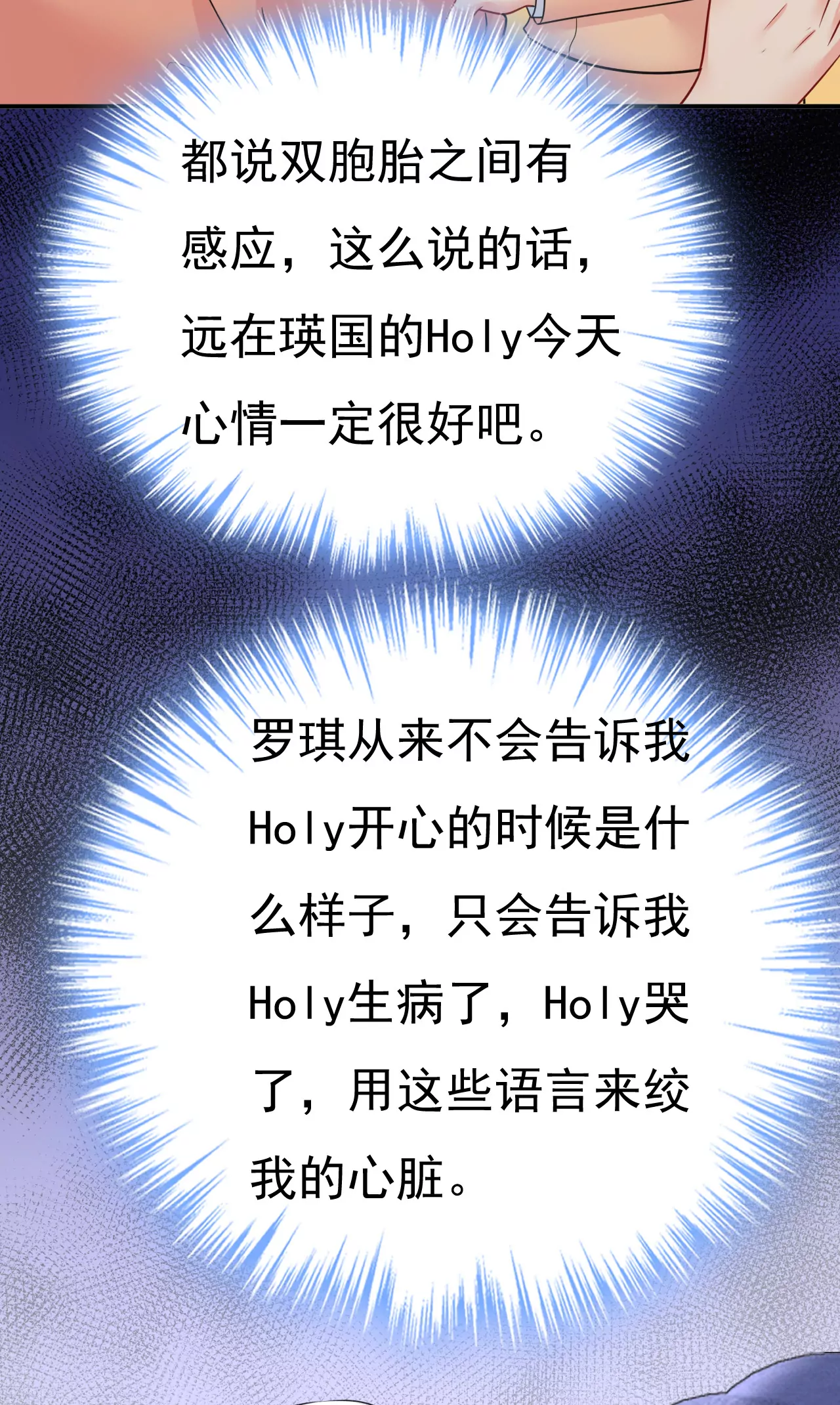 🍲总裁在上·动画《一念时光》原作 我一定是被诅咒了 第26页