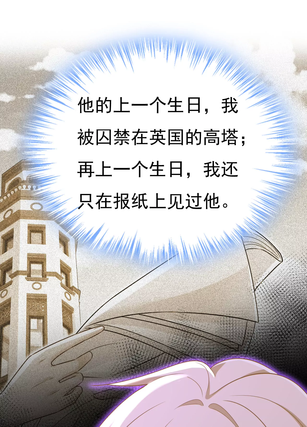 🍲总裁在上·动画《一念时光》原作 我一定是被诅咒了 第30页