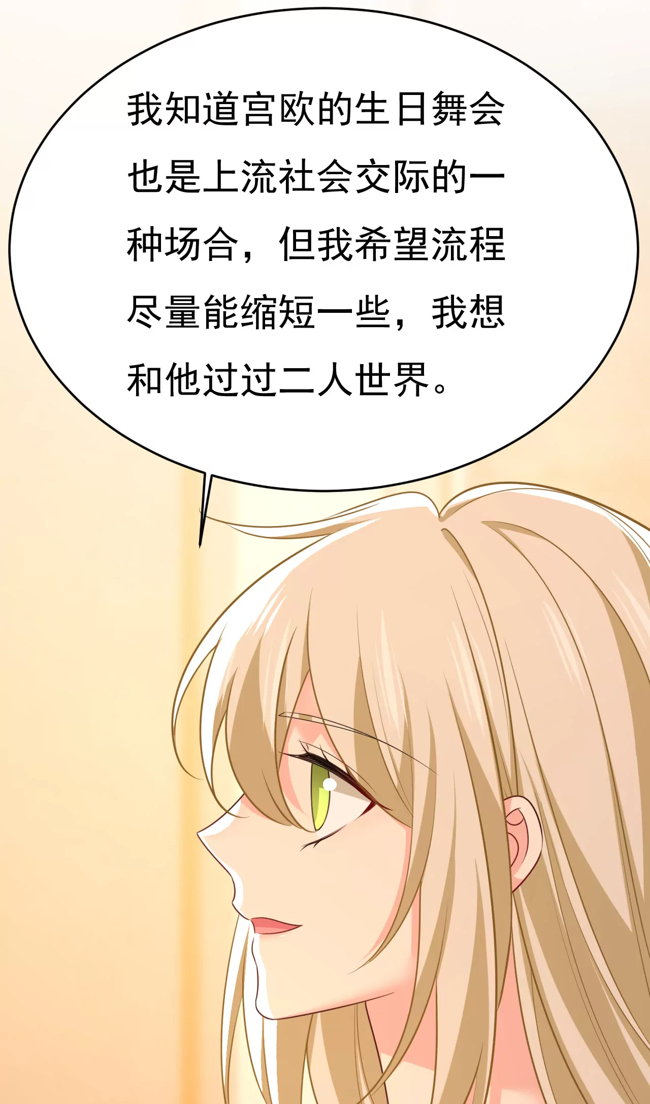 🍲总裁在上·动画《一念时光》原作 我一定是被诅咒了 第33页