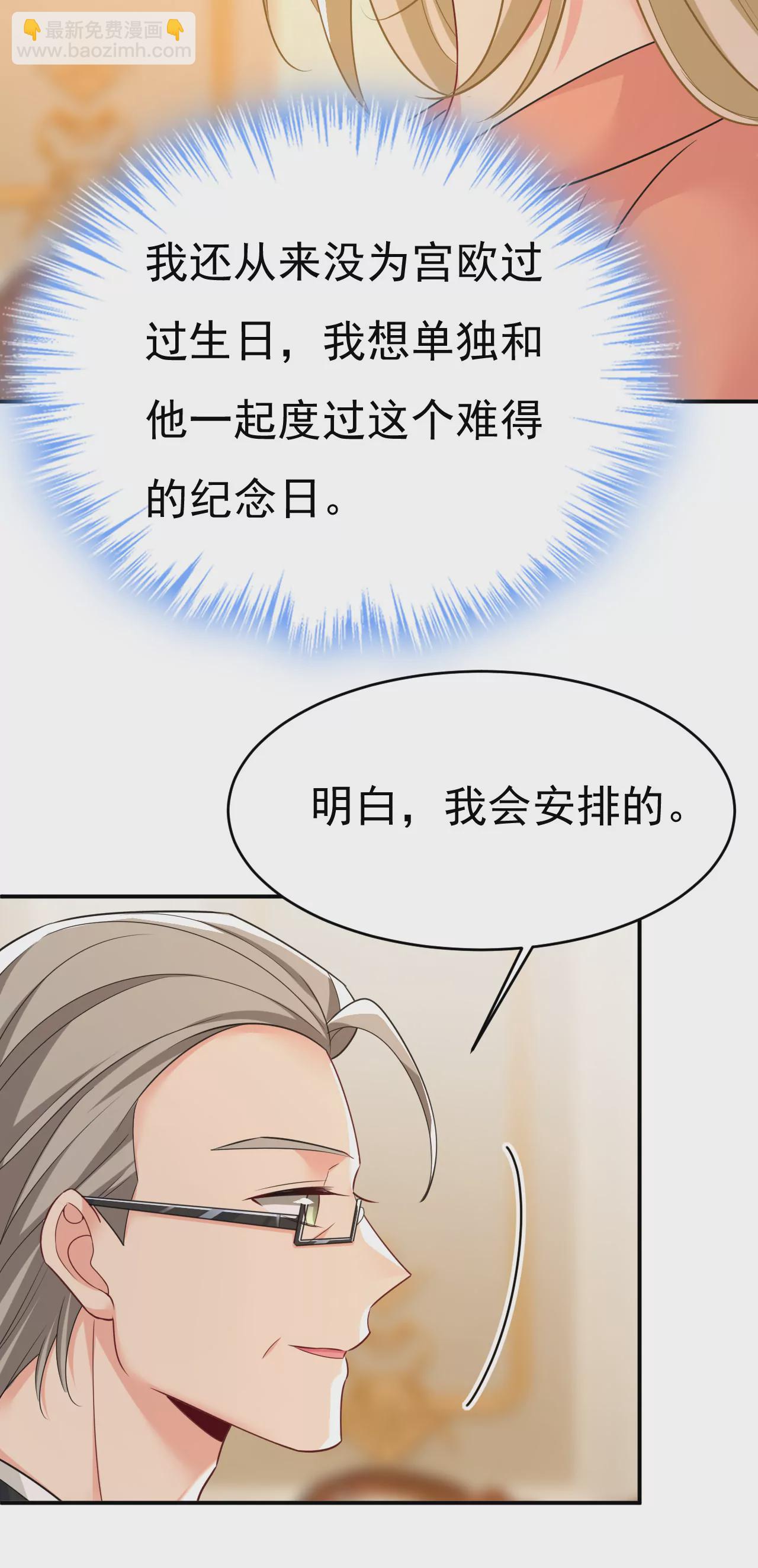 🍲总裁在上·动画《一念时光》原作 我一定是被诅咒了 第34页