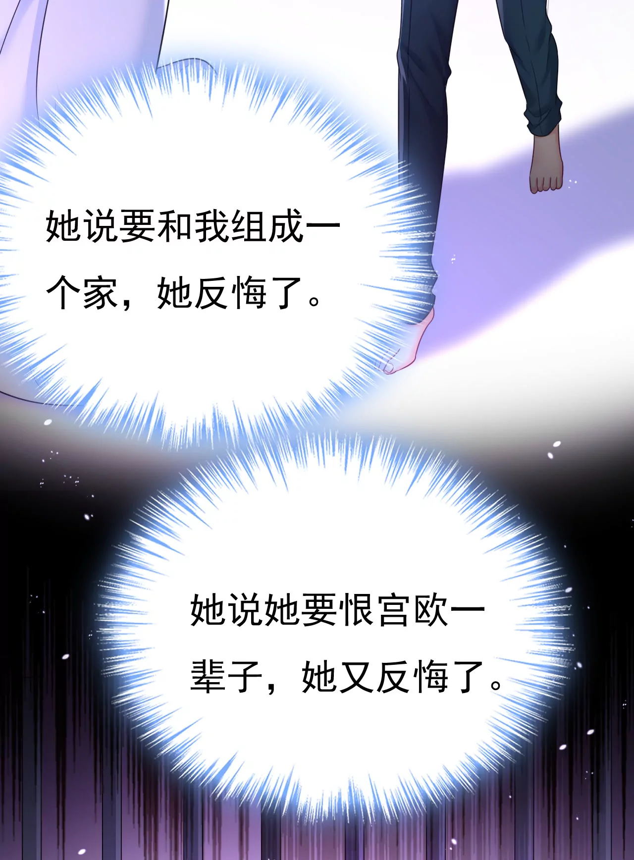 🍲总裁在上·动画《一念时光》原作 我一定是被诅咒了 第4页