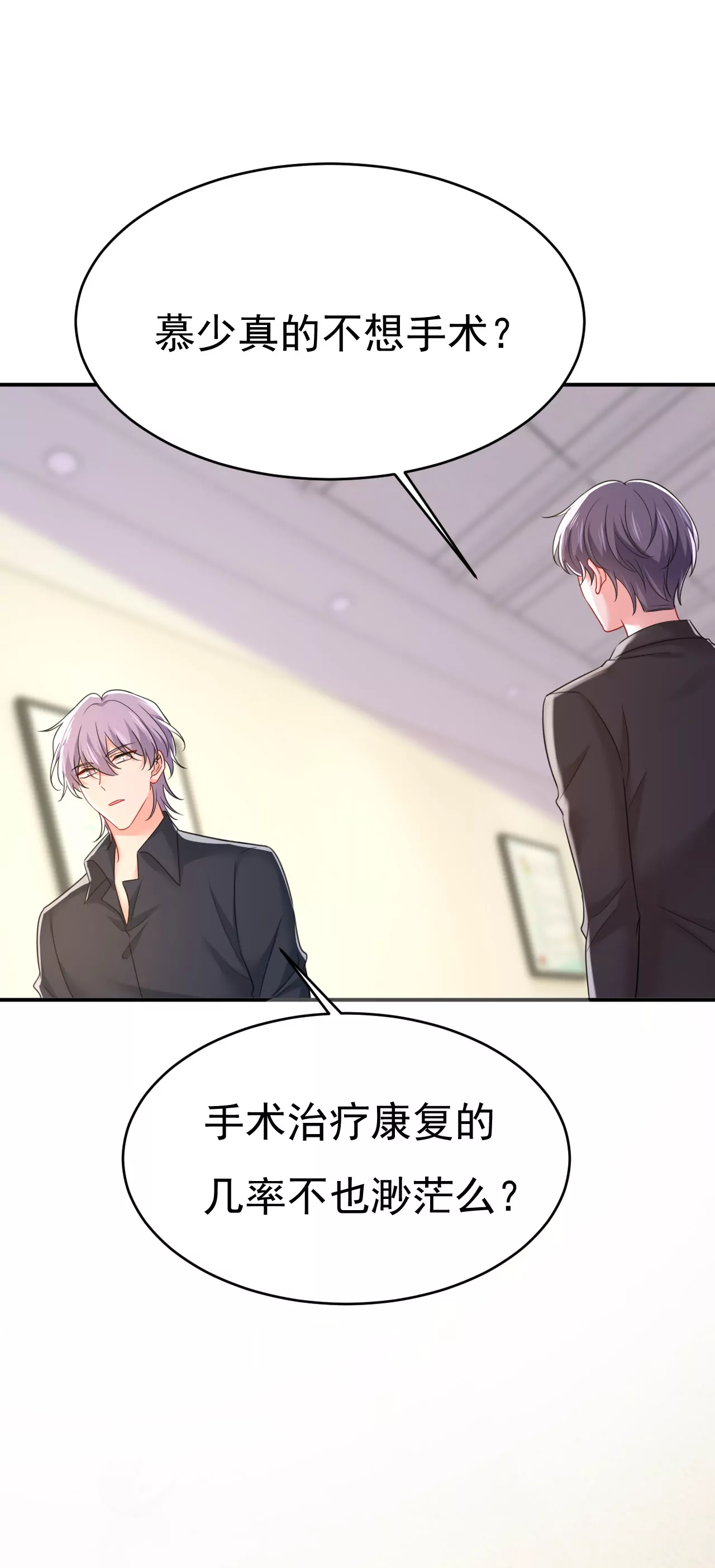 🍲总裁在上·动画《一念时光》原作 我一定是被诅咒了 第8页
