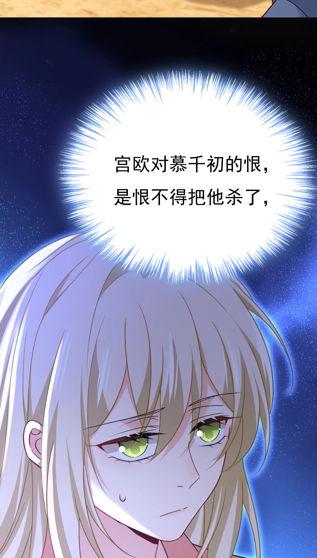 🍲总裁在上·动画《一念时光》原作 亲自去接我母亲？ 第22页