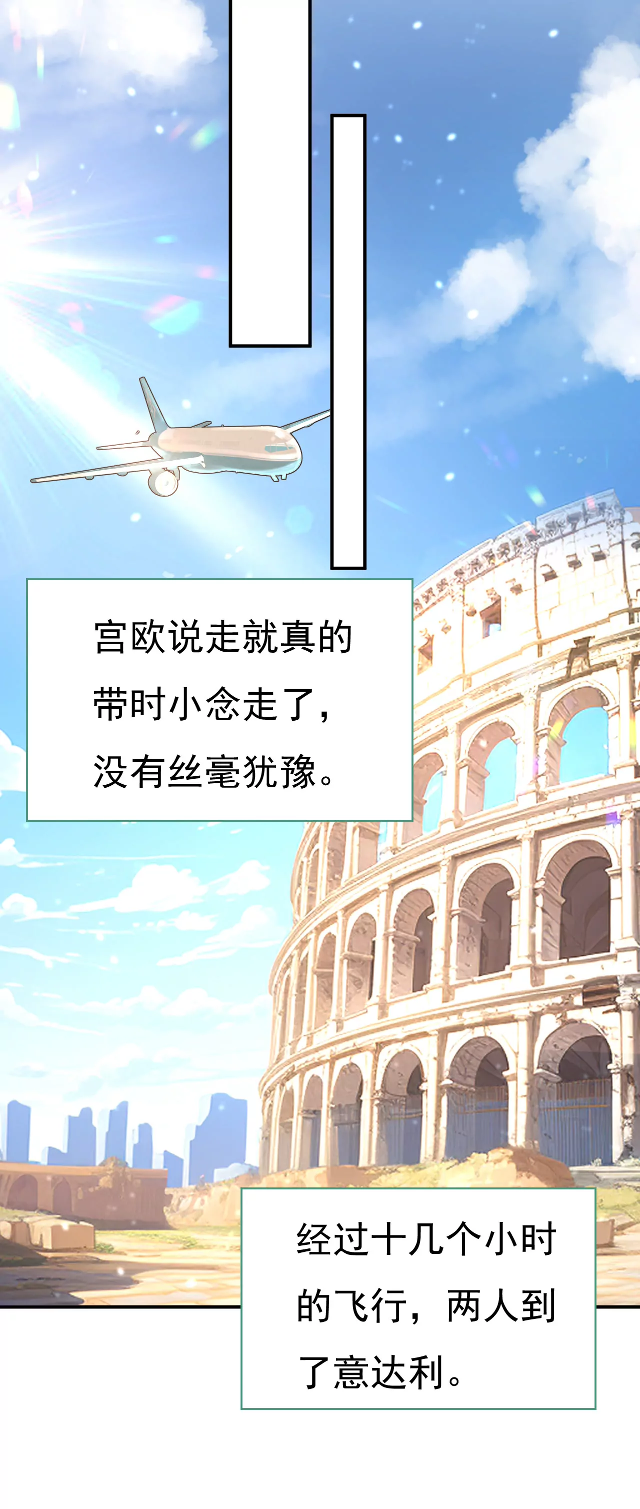 🍲总裁在上·动画《一念时光》原作 亲自去接我母亲？ 第29页