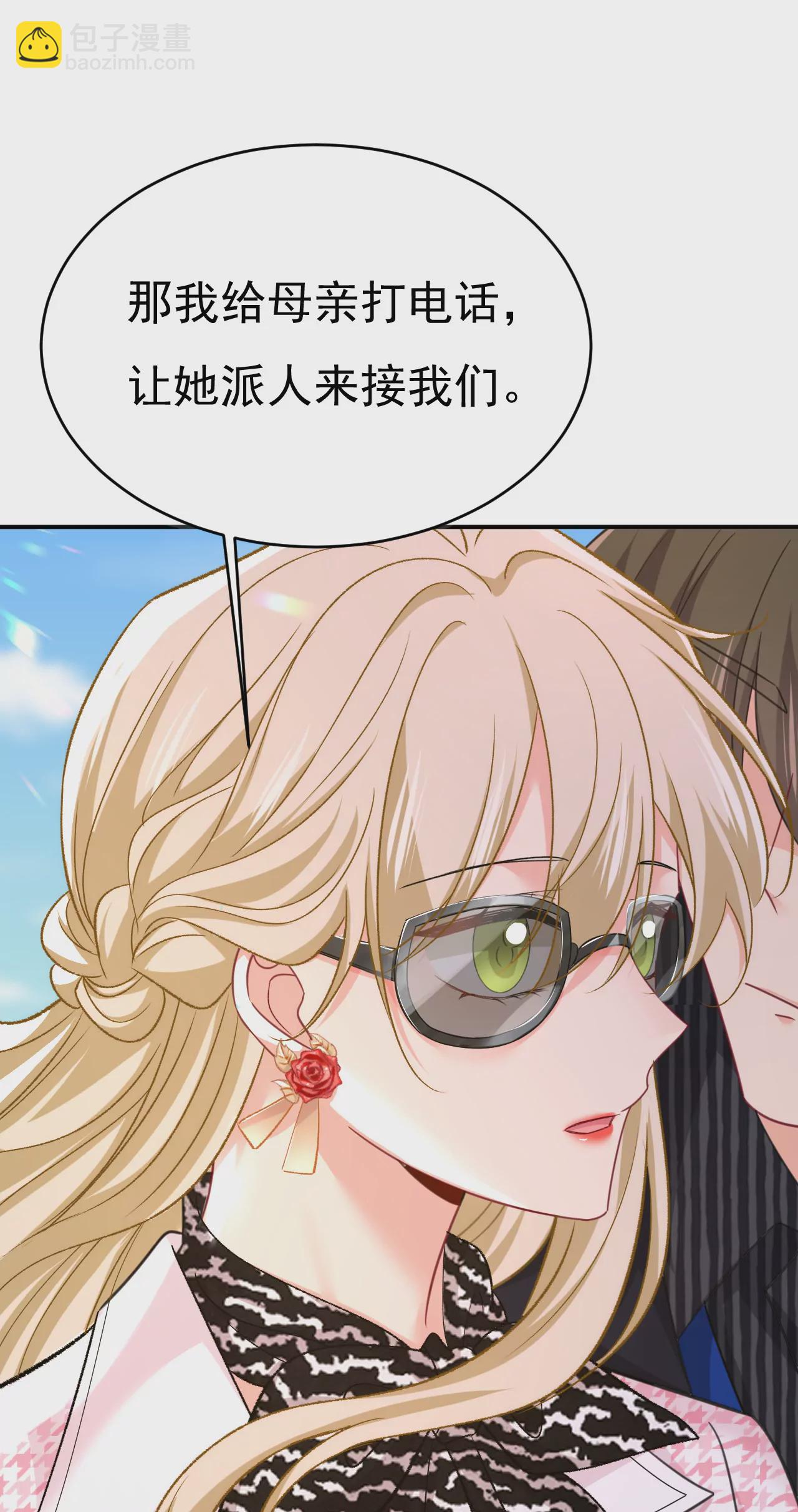 🍲总裁在上·动画《一念时光》原作 亲自去接我母亲？ 第31页