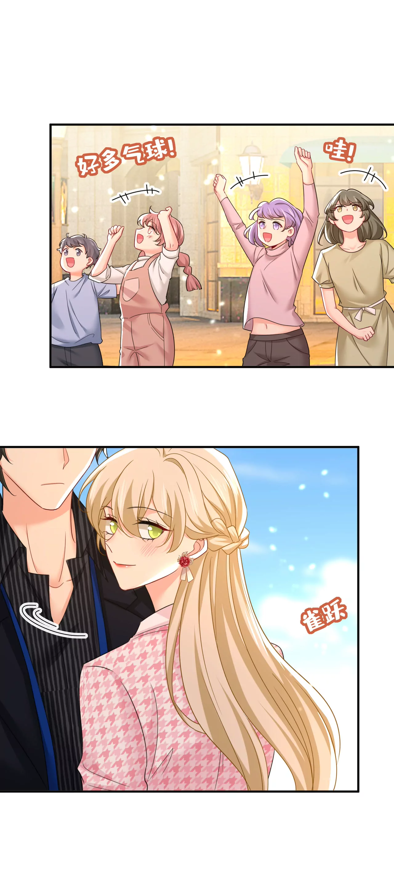 🍲总裁在上·动画《一念时光》原作 财主家的大小姐 第1页