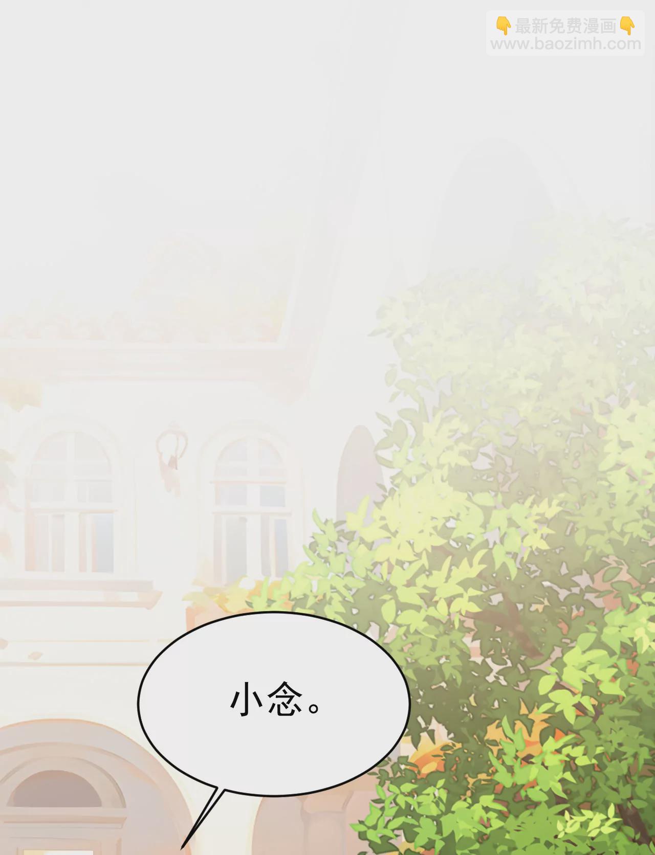 🍲总裁在上·动画《一念时光》原作 财主家的大小姐 第23页