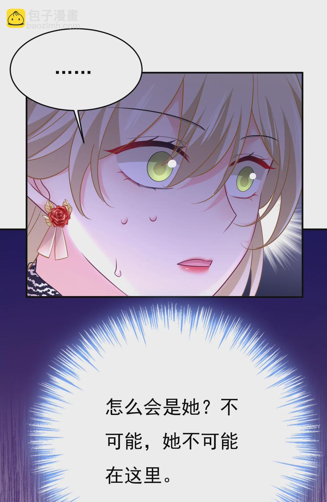 🍲总裁在上·动画《一念时光》原作 财主家的大小姐 第3页