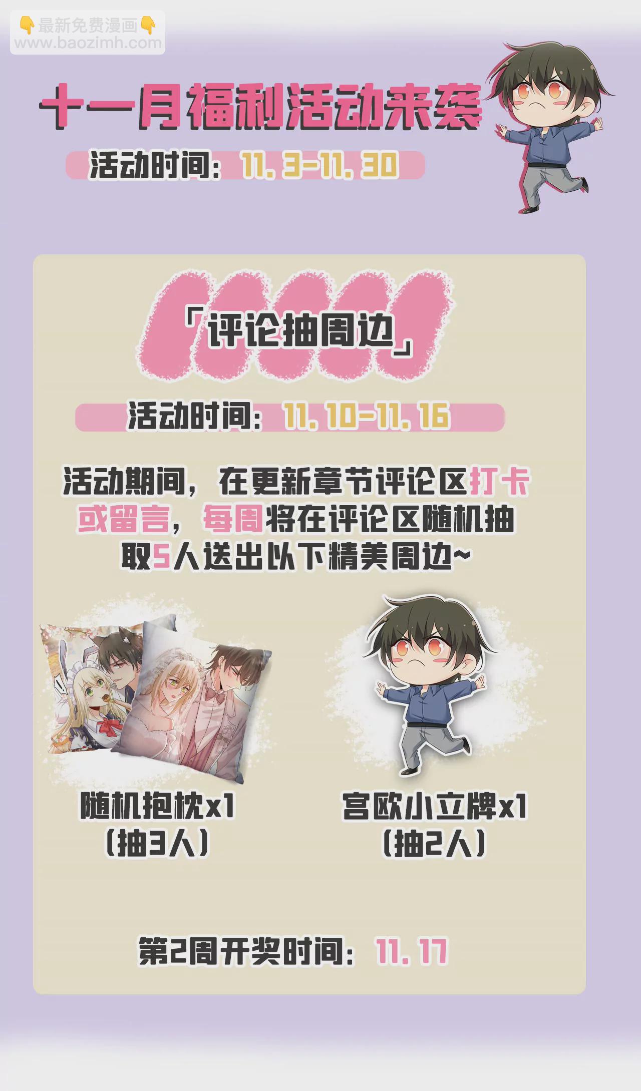 🍲总裁在上·动画《一念时光》原作 财主家的大小姐 第36页
