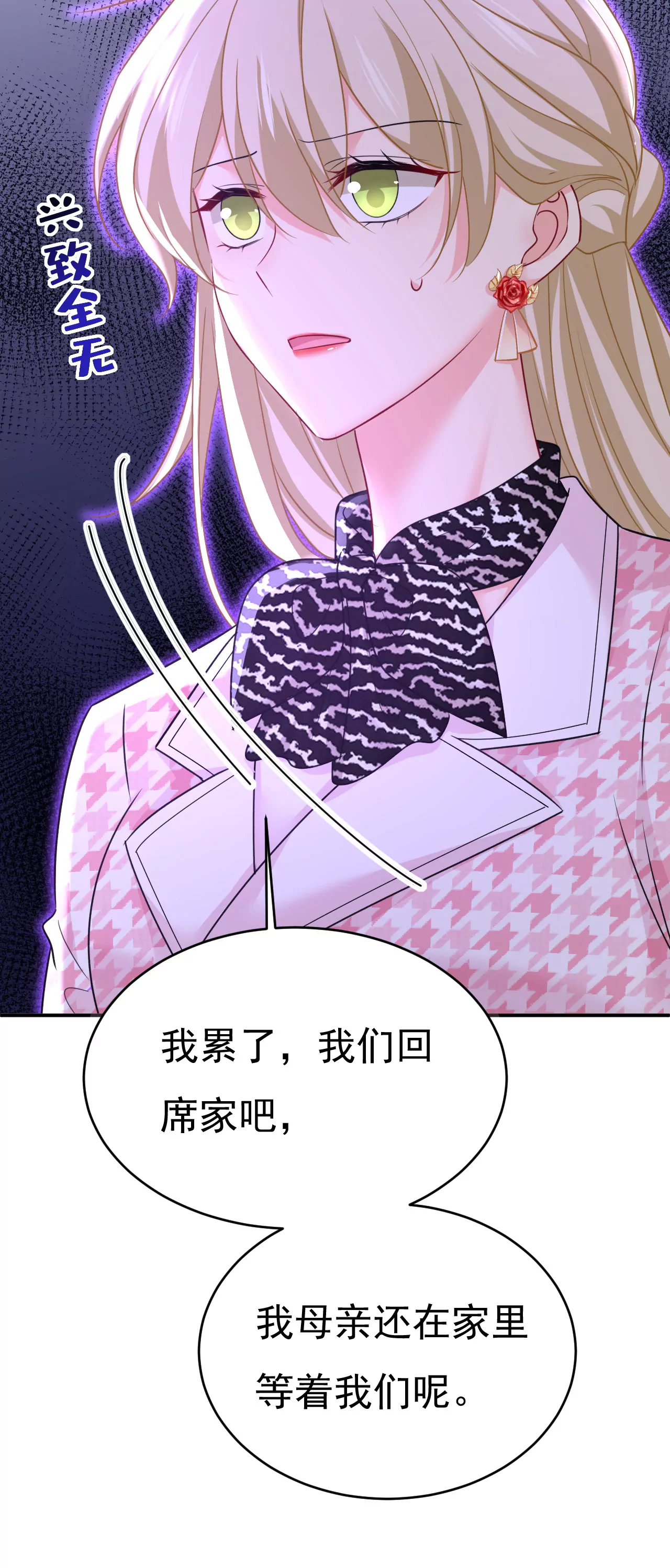 🍲总裁在上·动画《一念时光》原作 财主家的大小姐 第6页