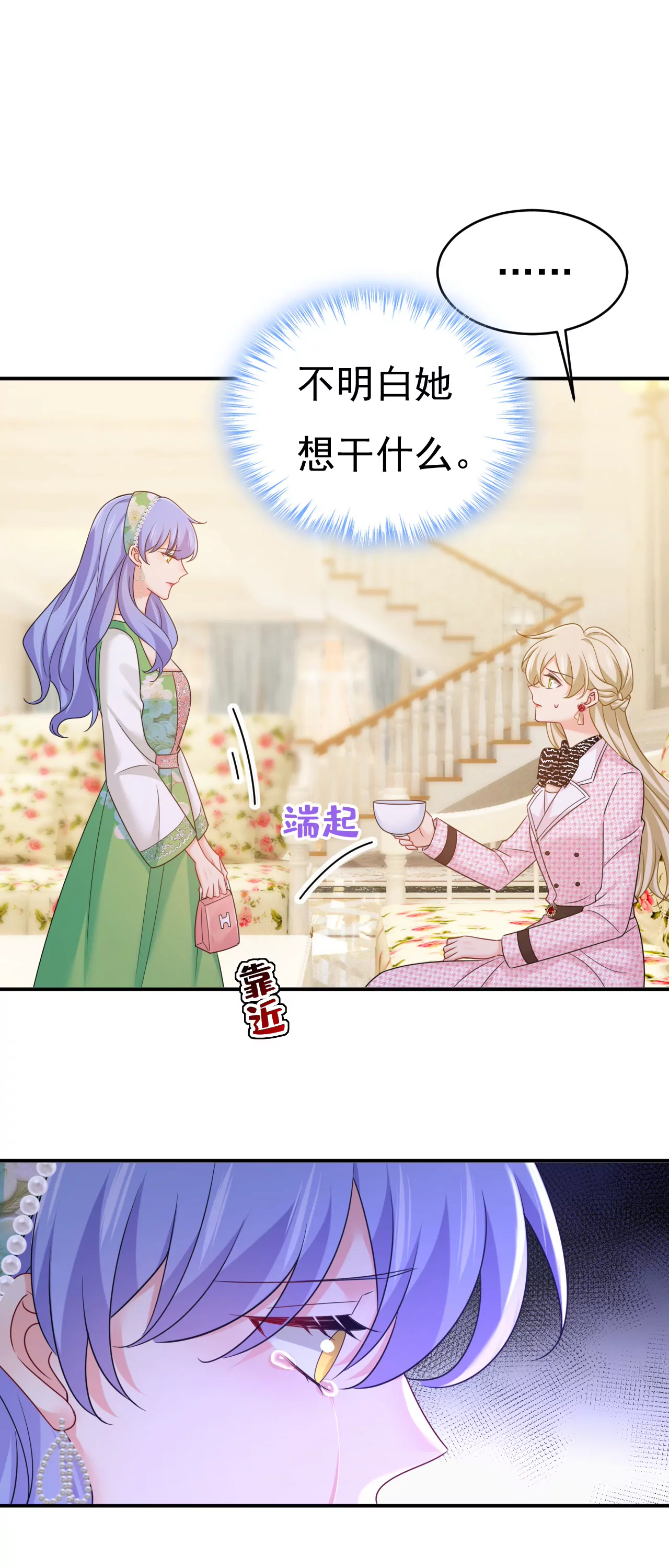 🍲总裁在上·动画《一念时光》原作 你在要挟谁呢？ 第12页