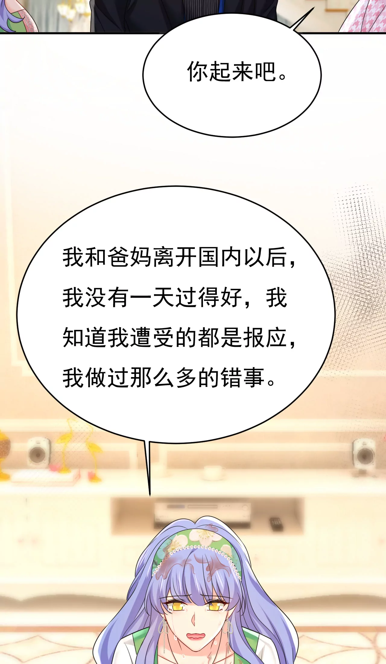 🍲总裁在上·动画《一念时光》原作 你在要挟谁呢？ 第19页