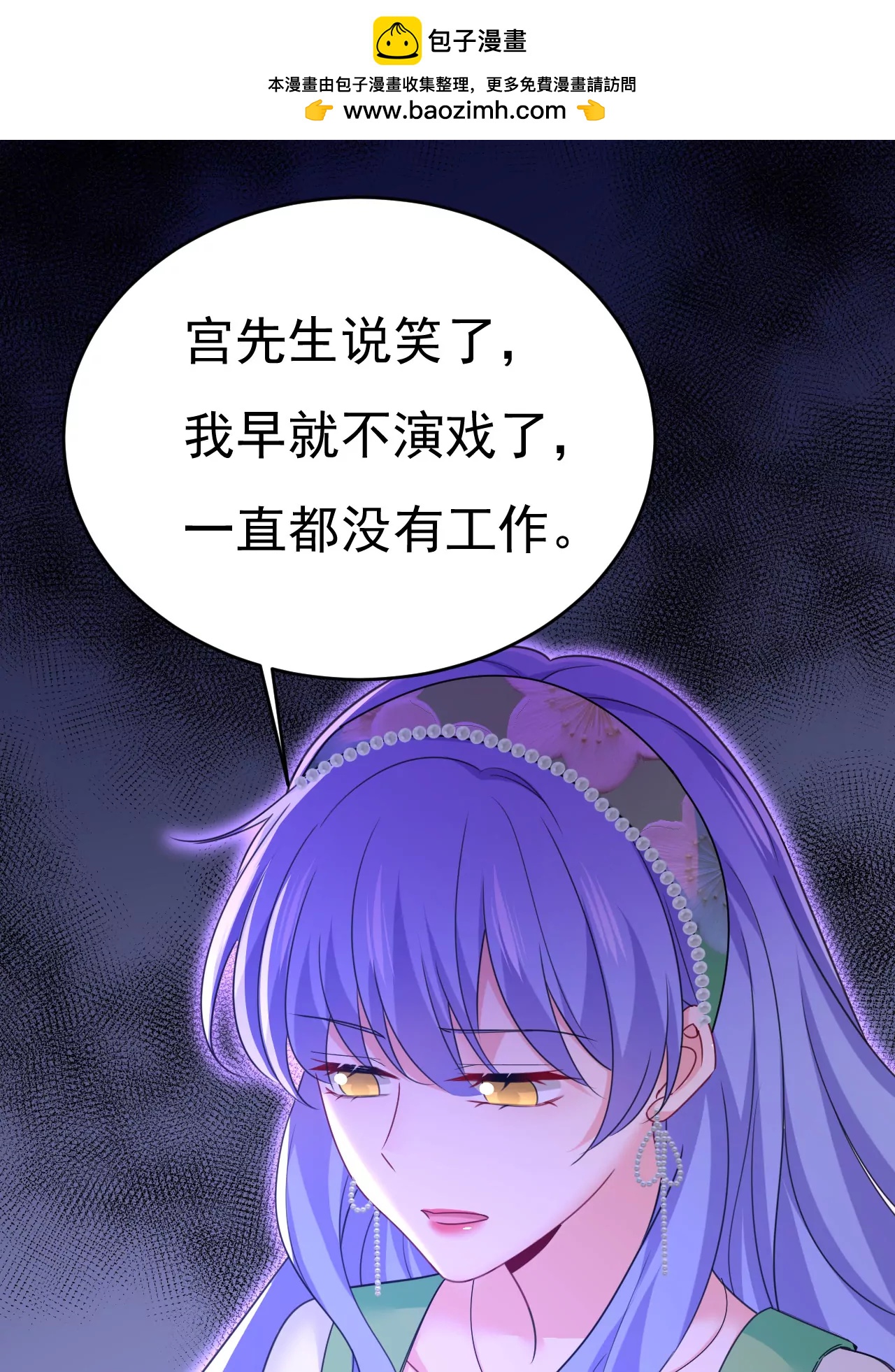 🍲总裁在上·动画《一念时光》原作 你在要挟谁呢？ 第2页
