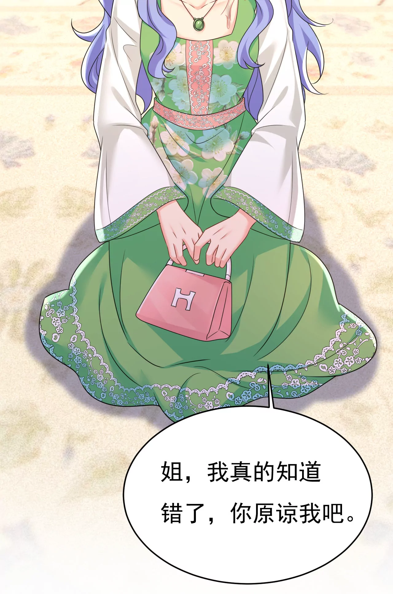 🍲总裁在上·动画《一念时光》原作 你在要挟谁呢？ 第20页