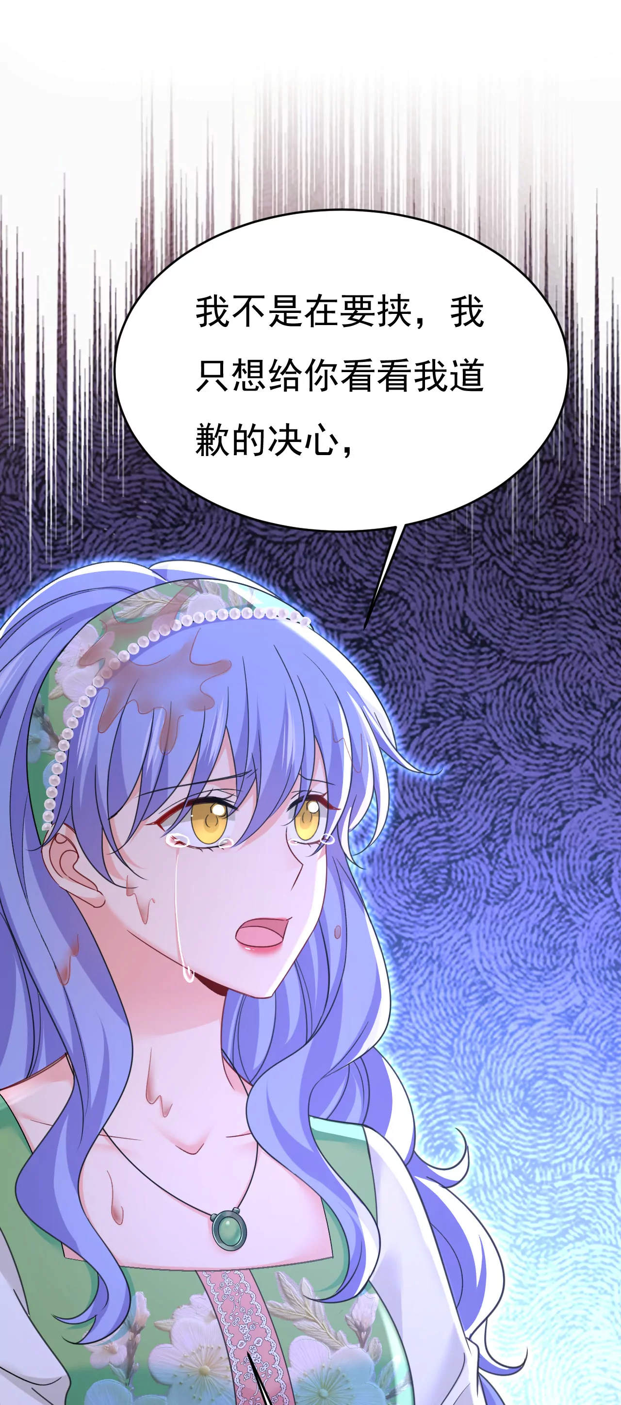 🍲总裁在上·动画《一念时光》原作 你在要挟谁呢？ 第23页