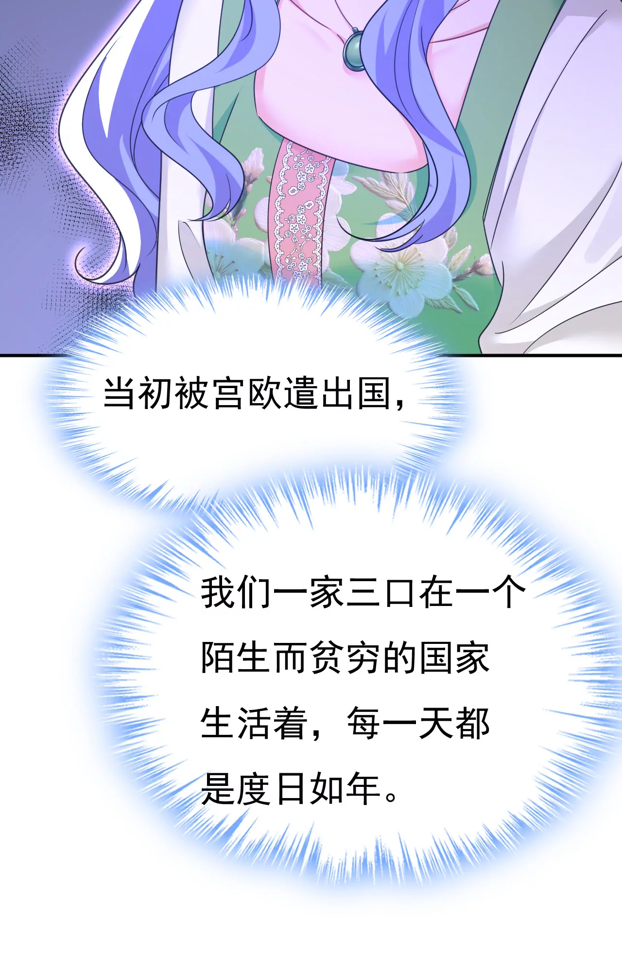 🍲总裁在上·动画《一念时光》原作 你在要挟谁呢？ 第3页